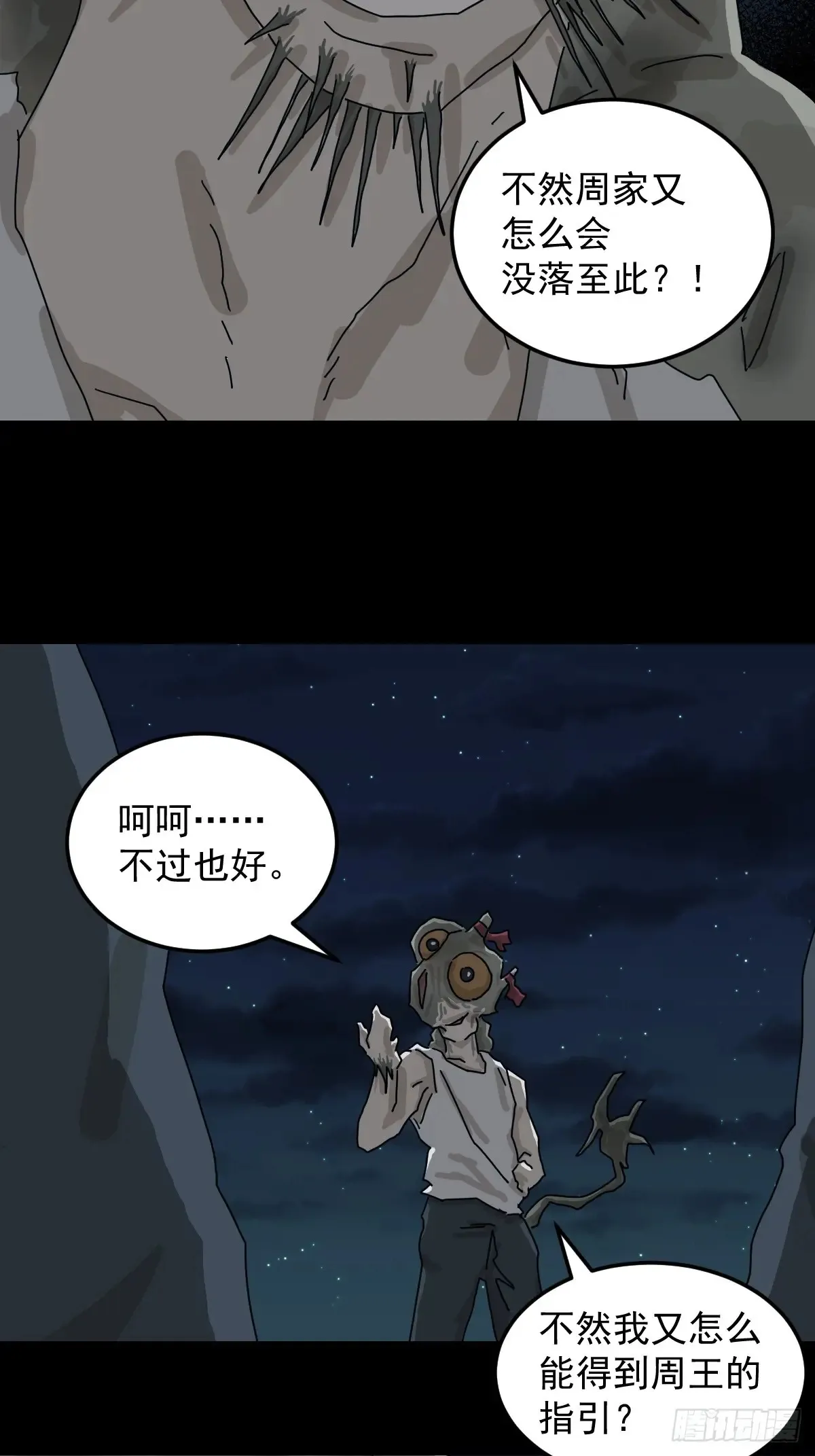 灵堂诡事（二四）33