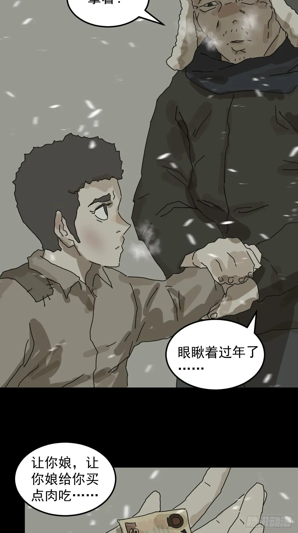 灵堂诡事（二二）7