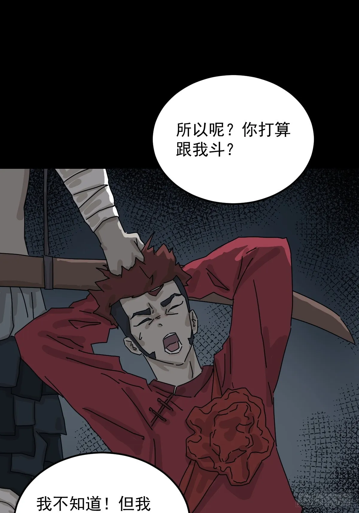 格格出嫁（七）36
