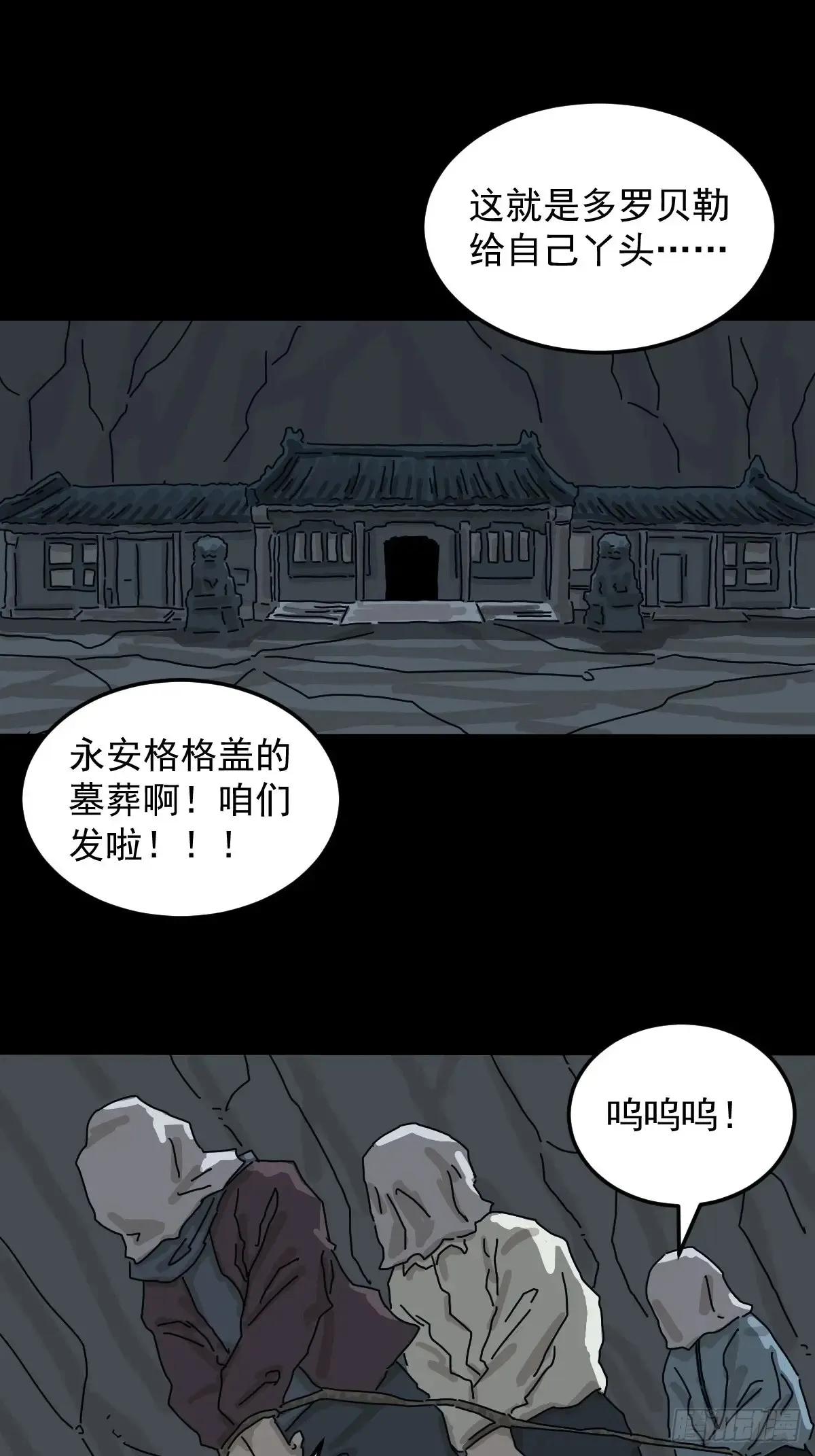格格出嫁（一）19