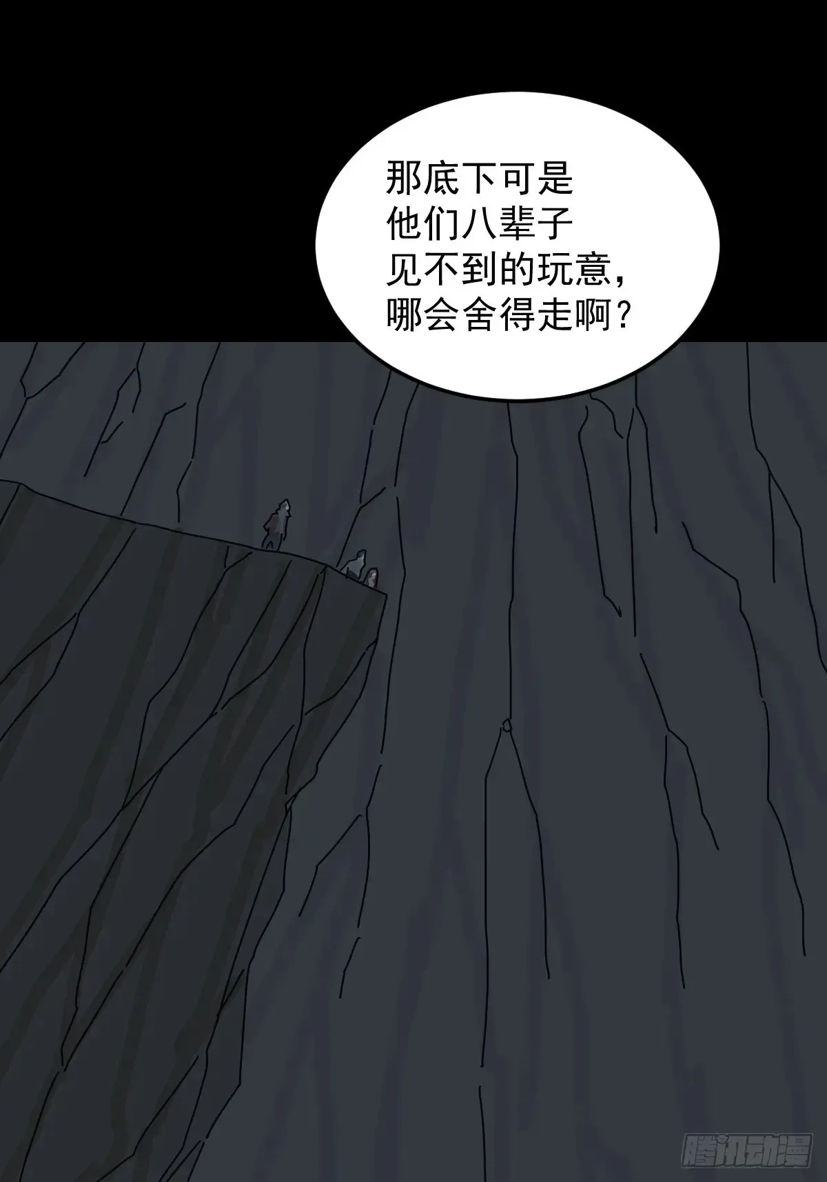 格格出嫁（五）5