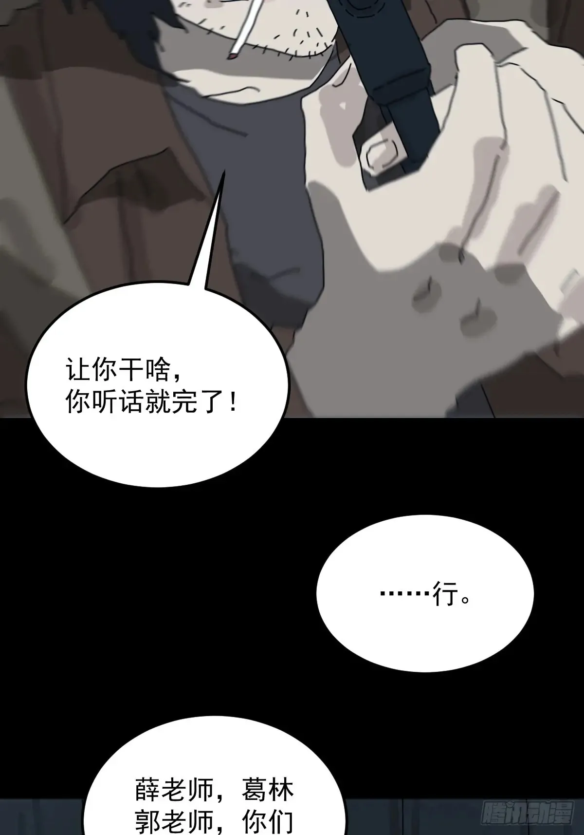 格格出嫁（一）32