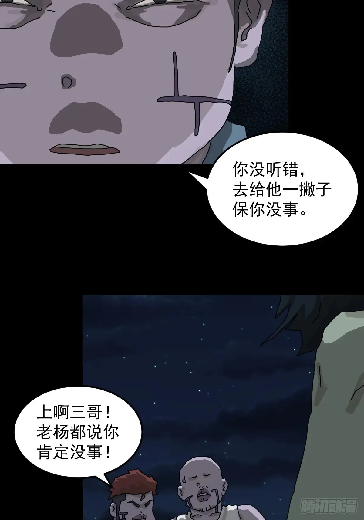 灵堂诡事（十五）6