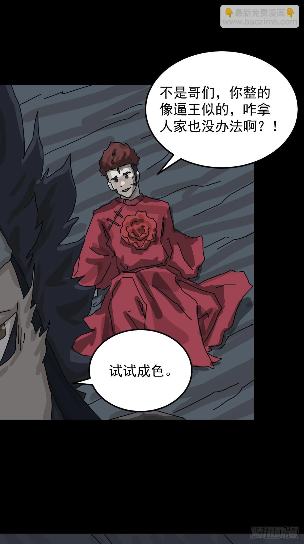 格格出嫁（八）10