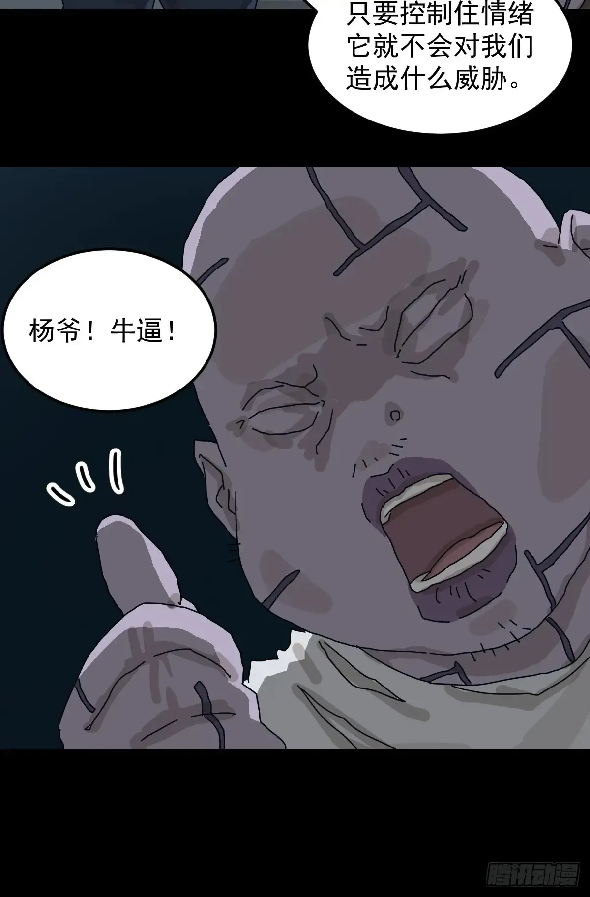灵堂诡事（十五）31