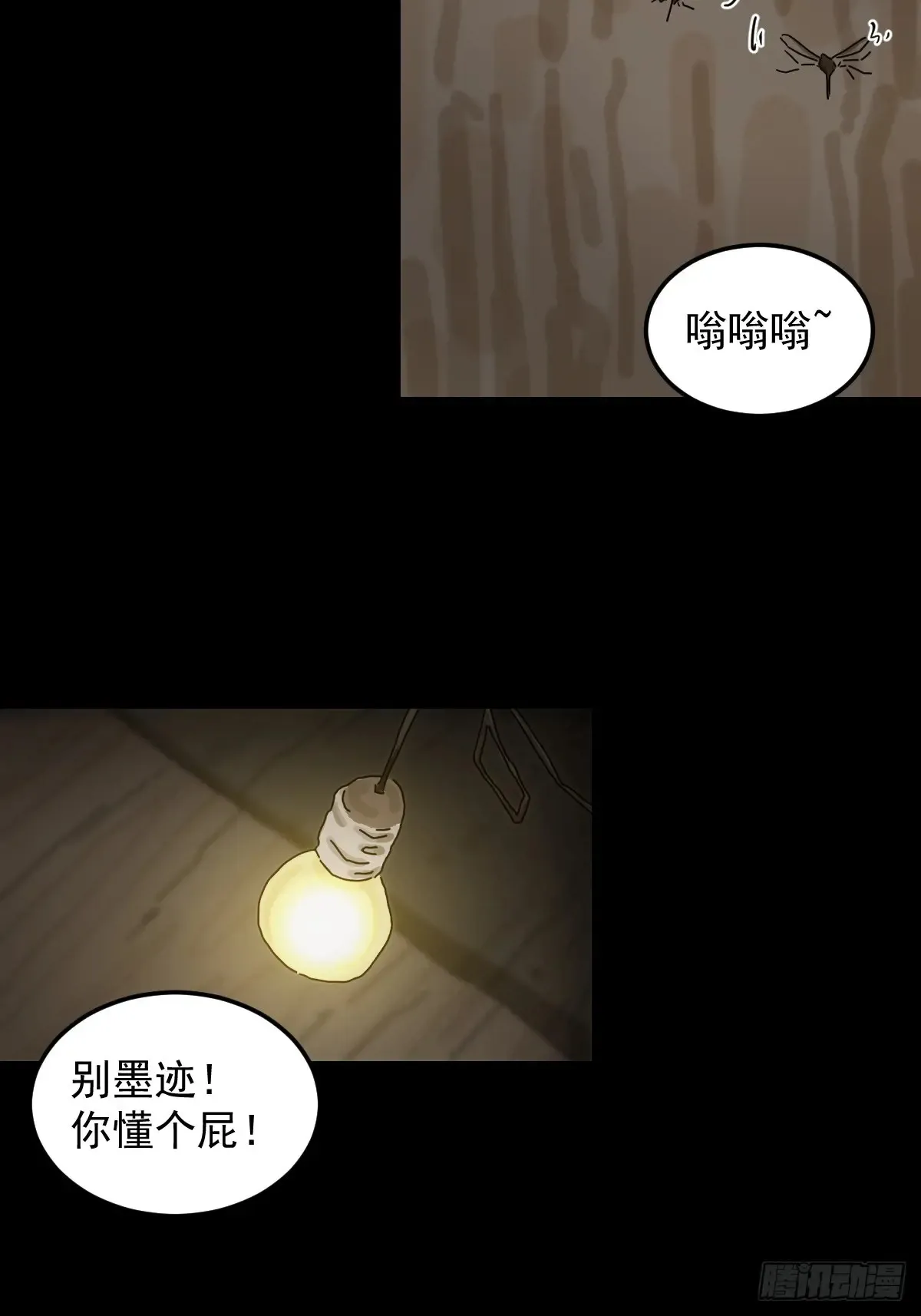 灵堂诡事（十一）29