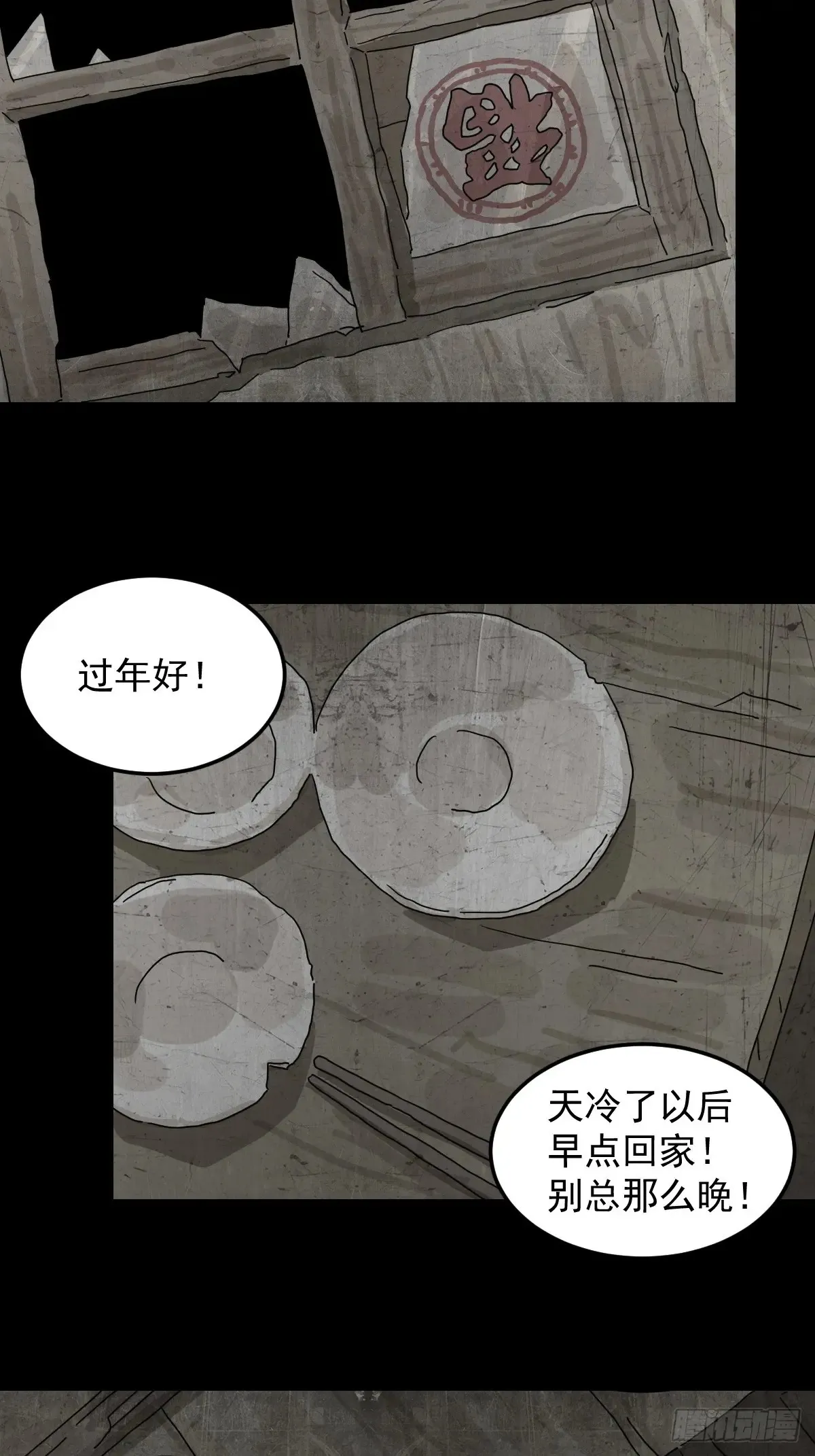 灵堂诡事（二三）6