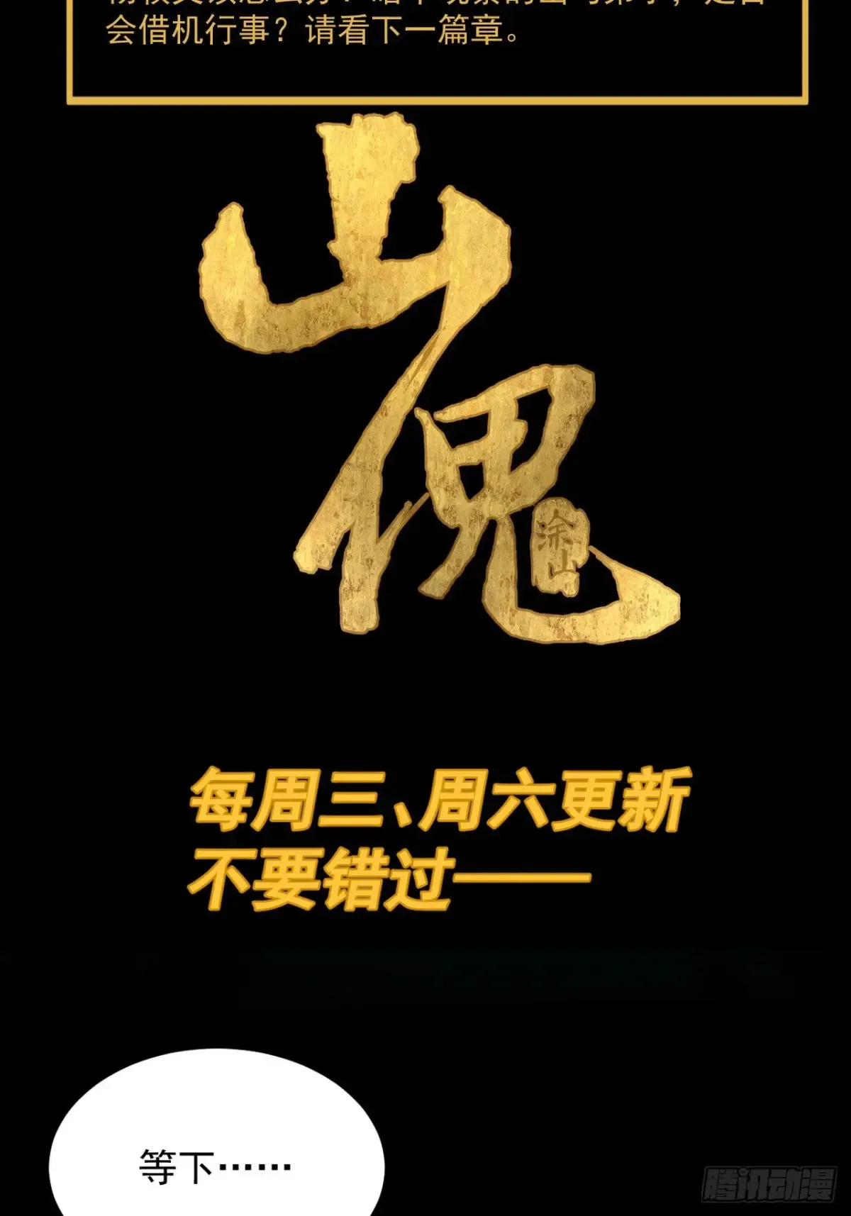灵堂诡事（二九）63