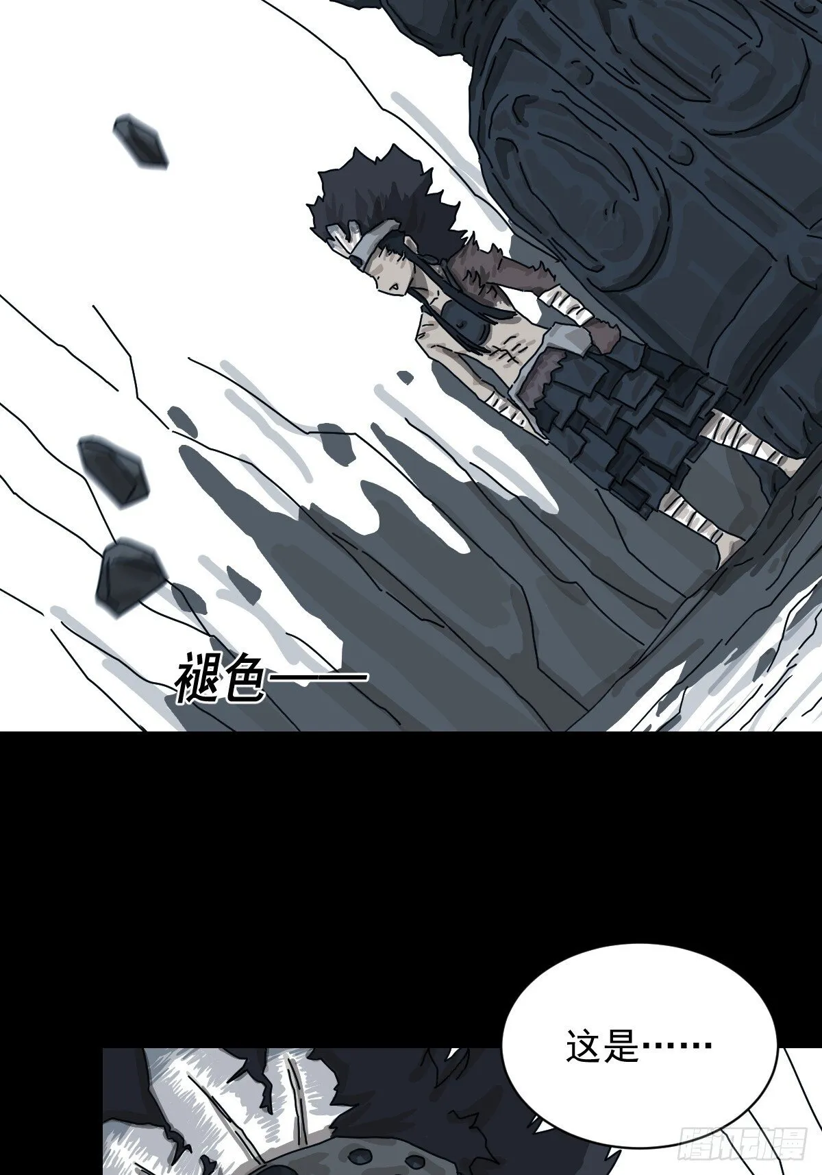 格格出嫁（十七）2