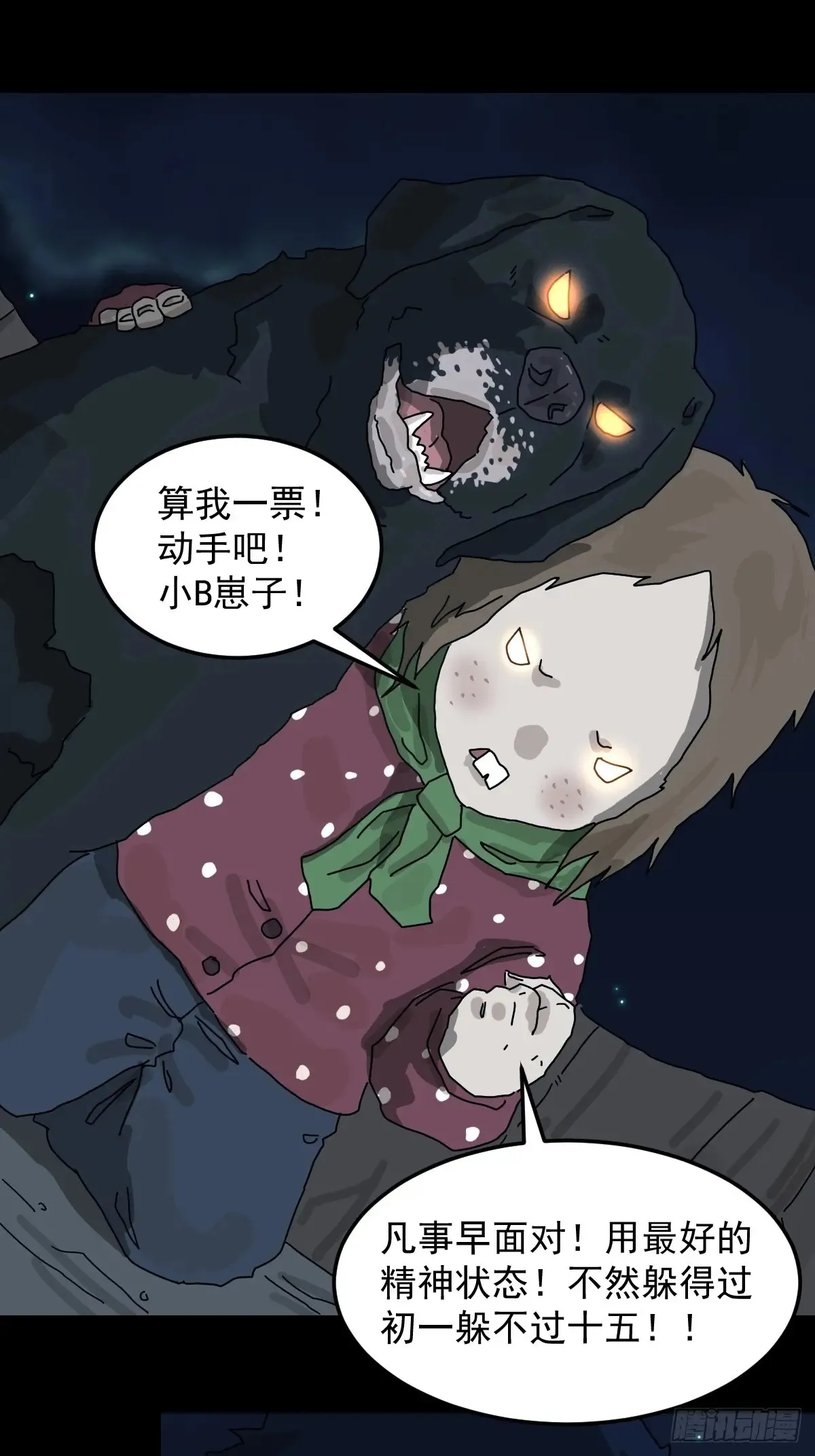 灵堂诡事（六）23