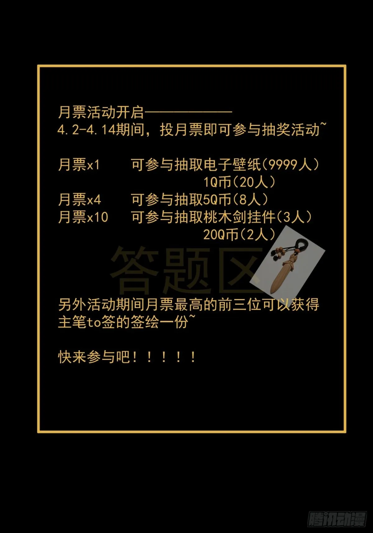 格格出嫁（六）42