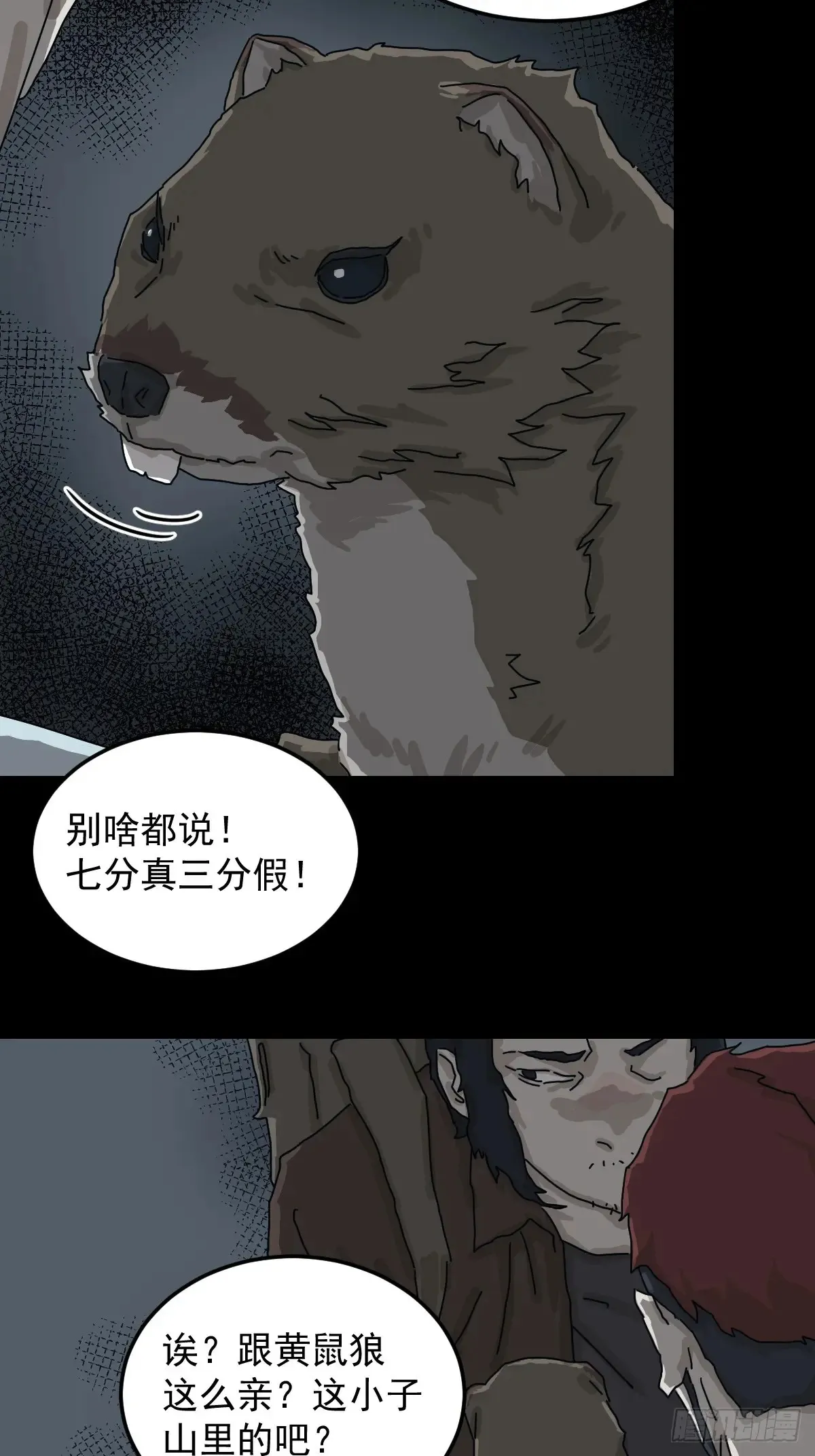 格格出嫁（一）42