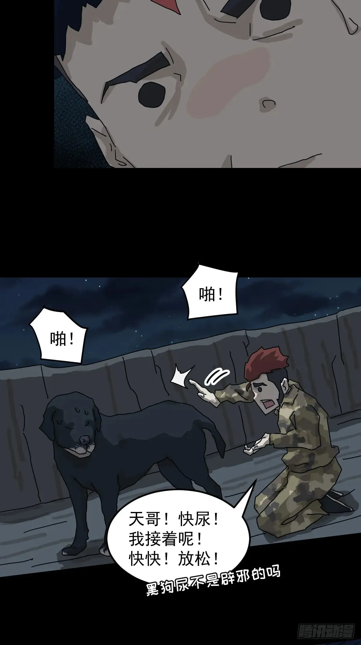 灵堂诡事（十六）23