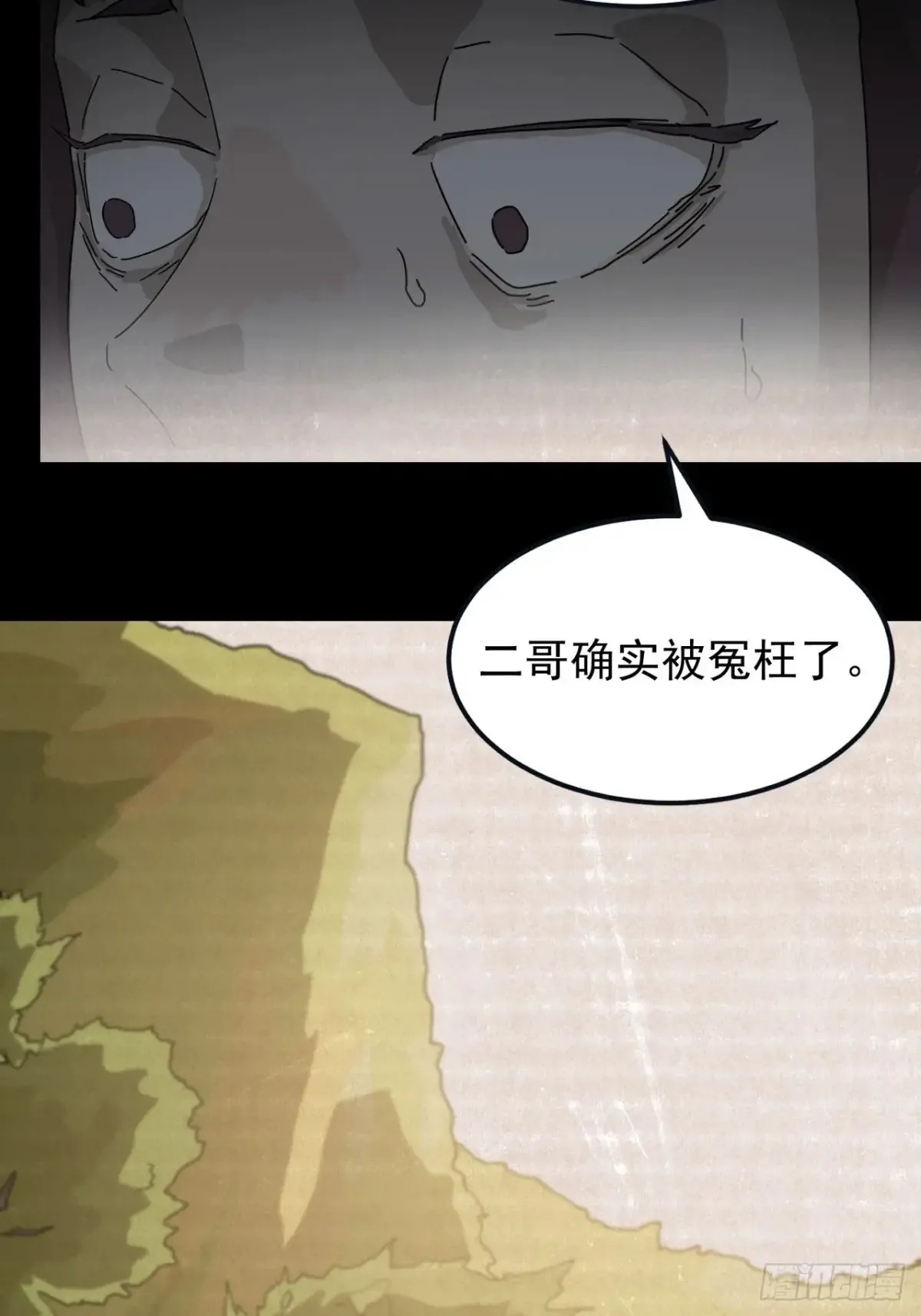 灵堂诡事（二）50