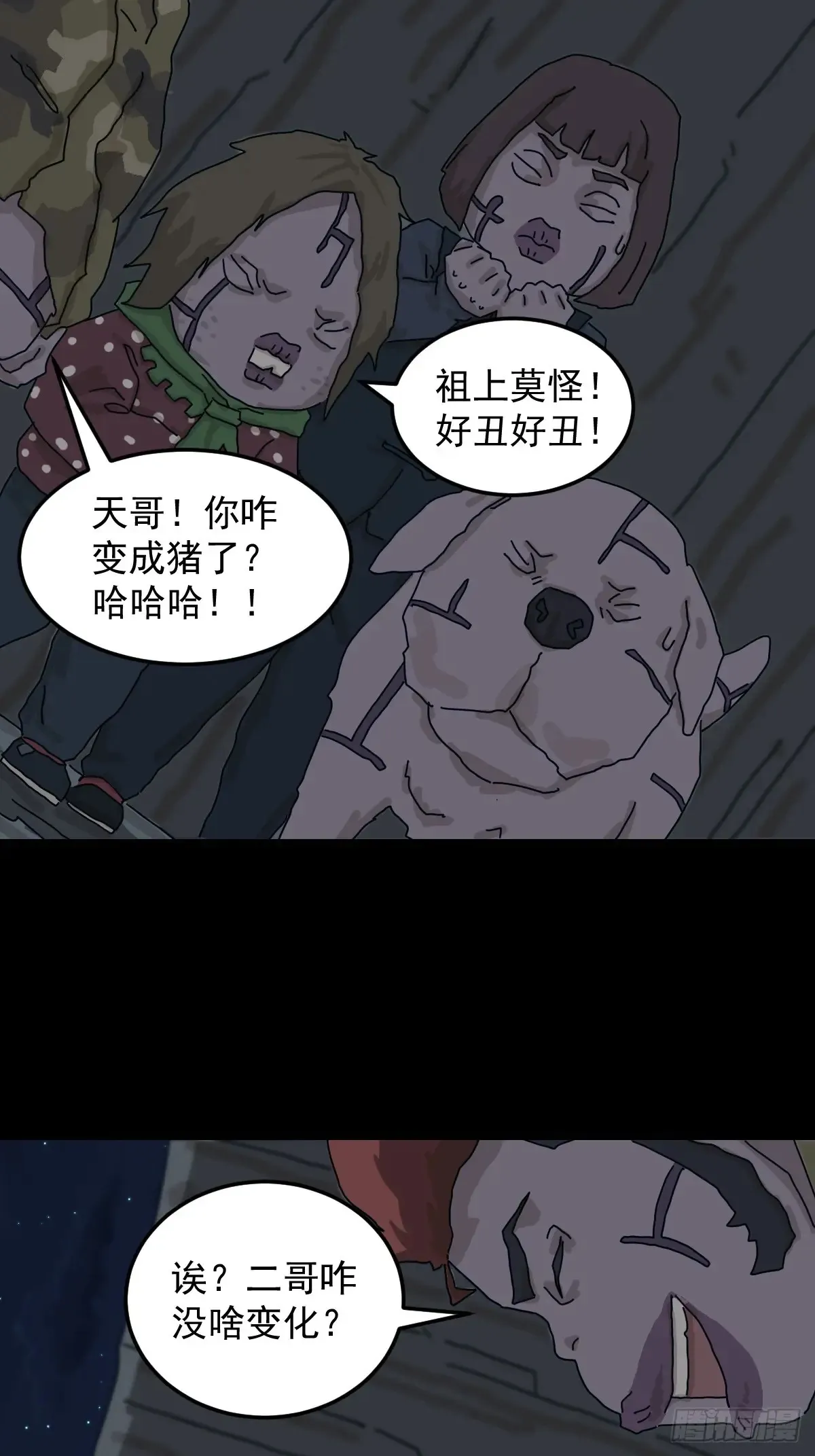 灵堂诡事（十四）2