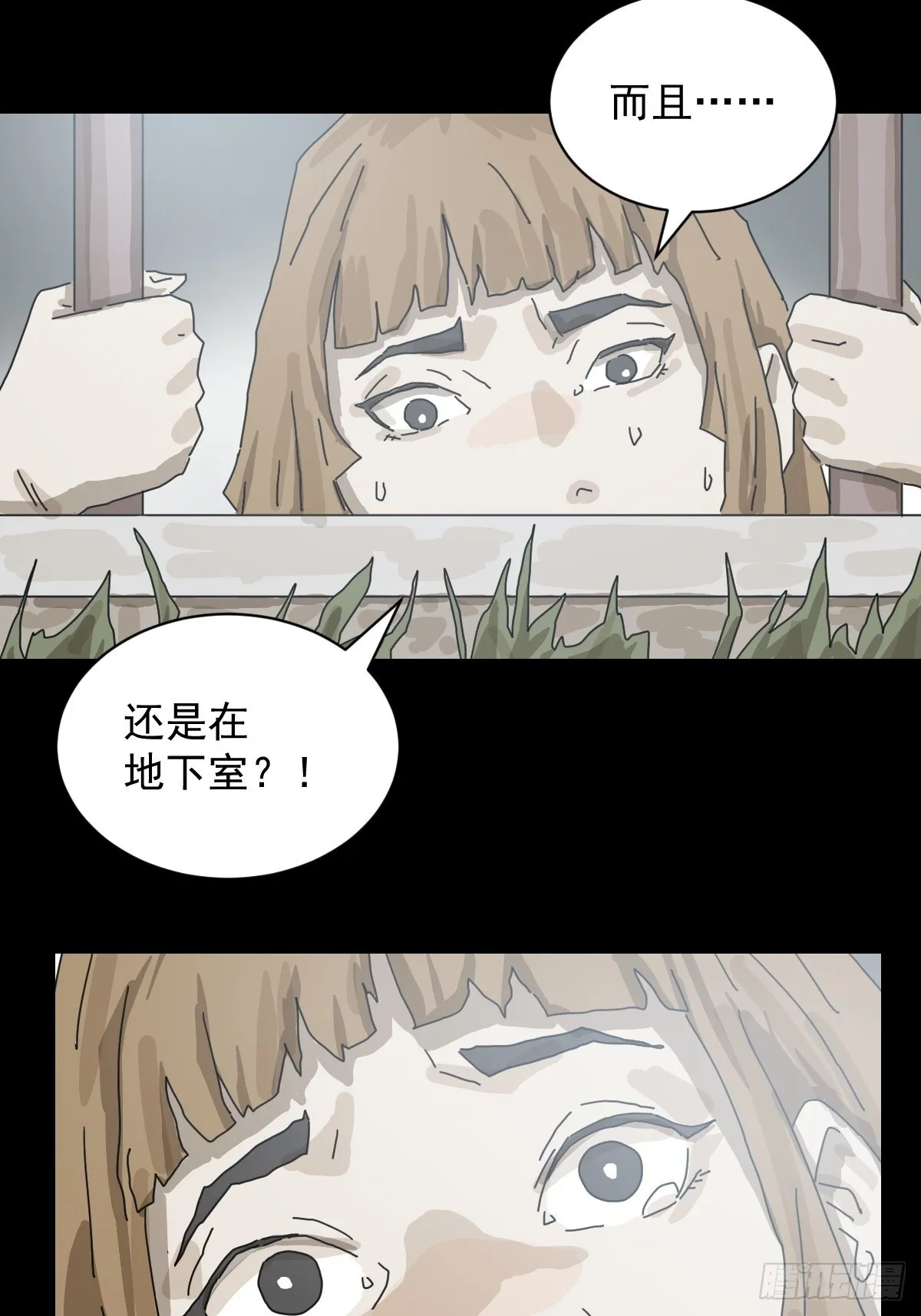 格格出嫁（十四）11