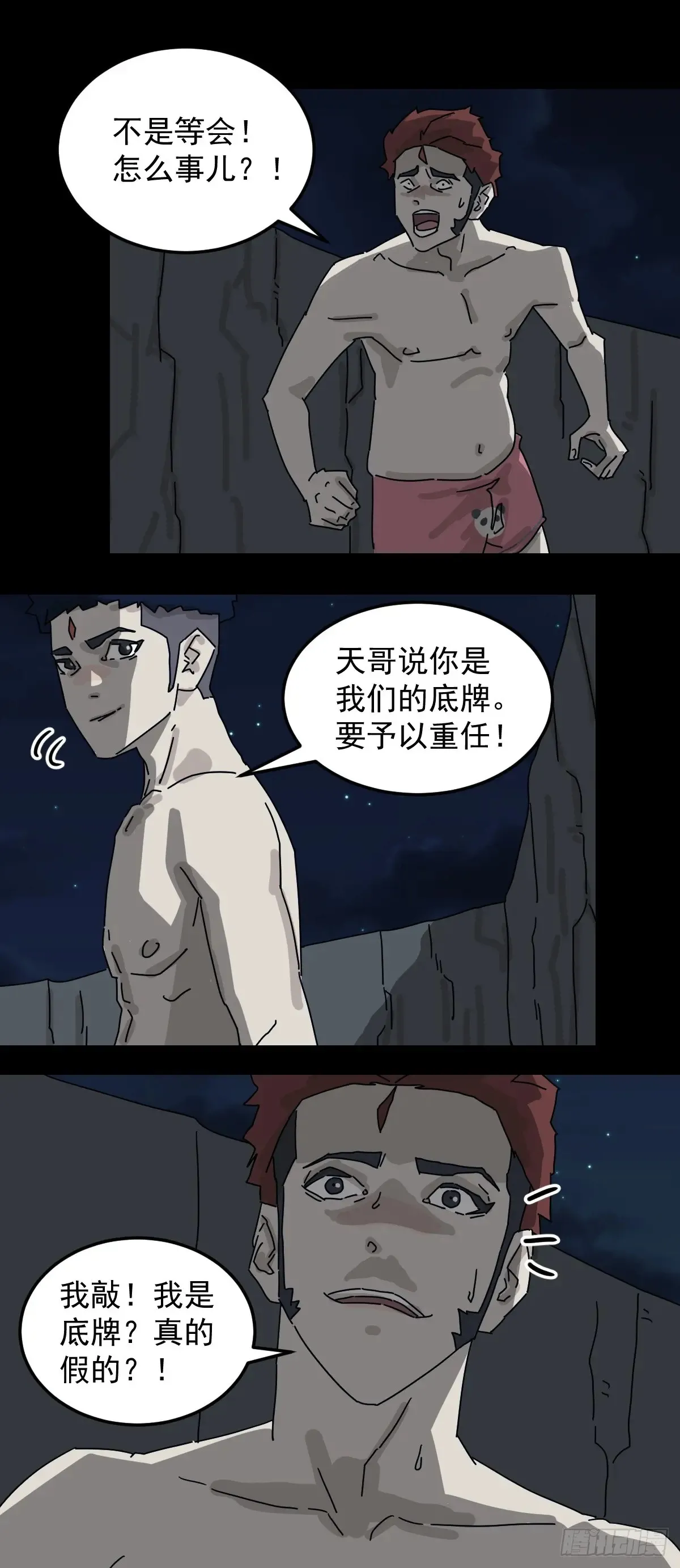 灵堂诡事（六）27