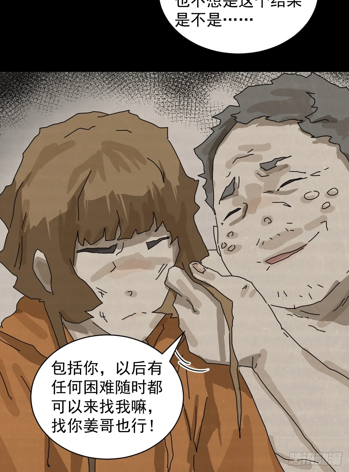 格格出嫁（十五）8