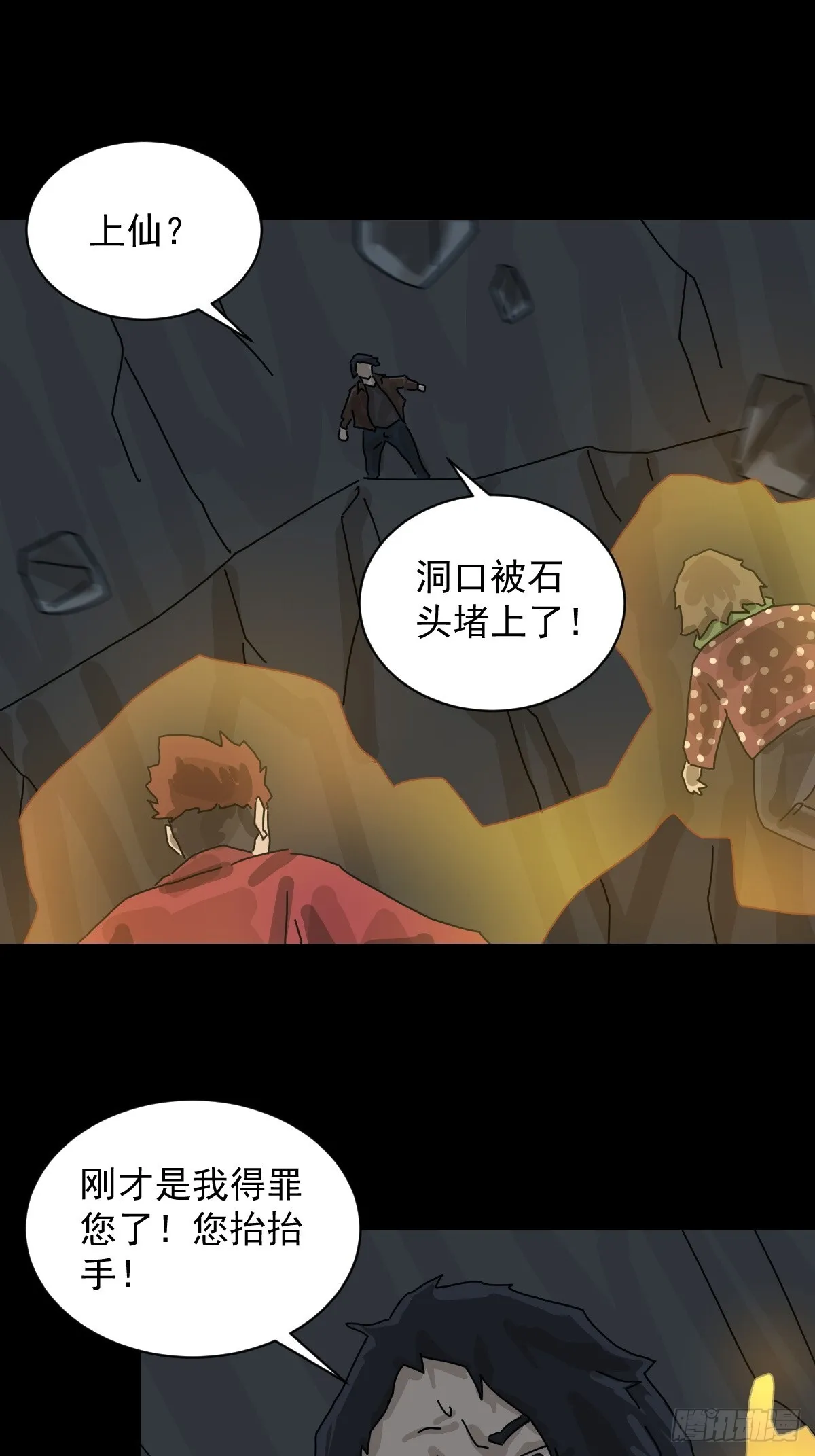 格格出嫁（九）17