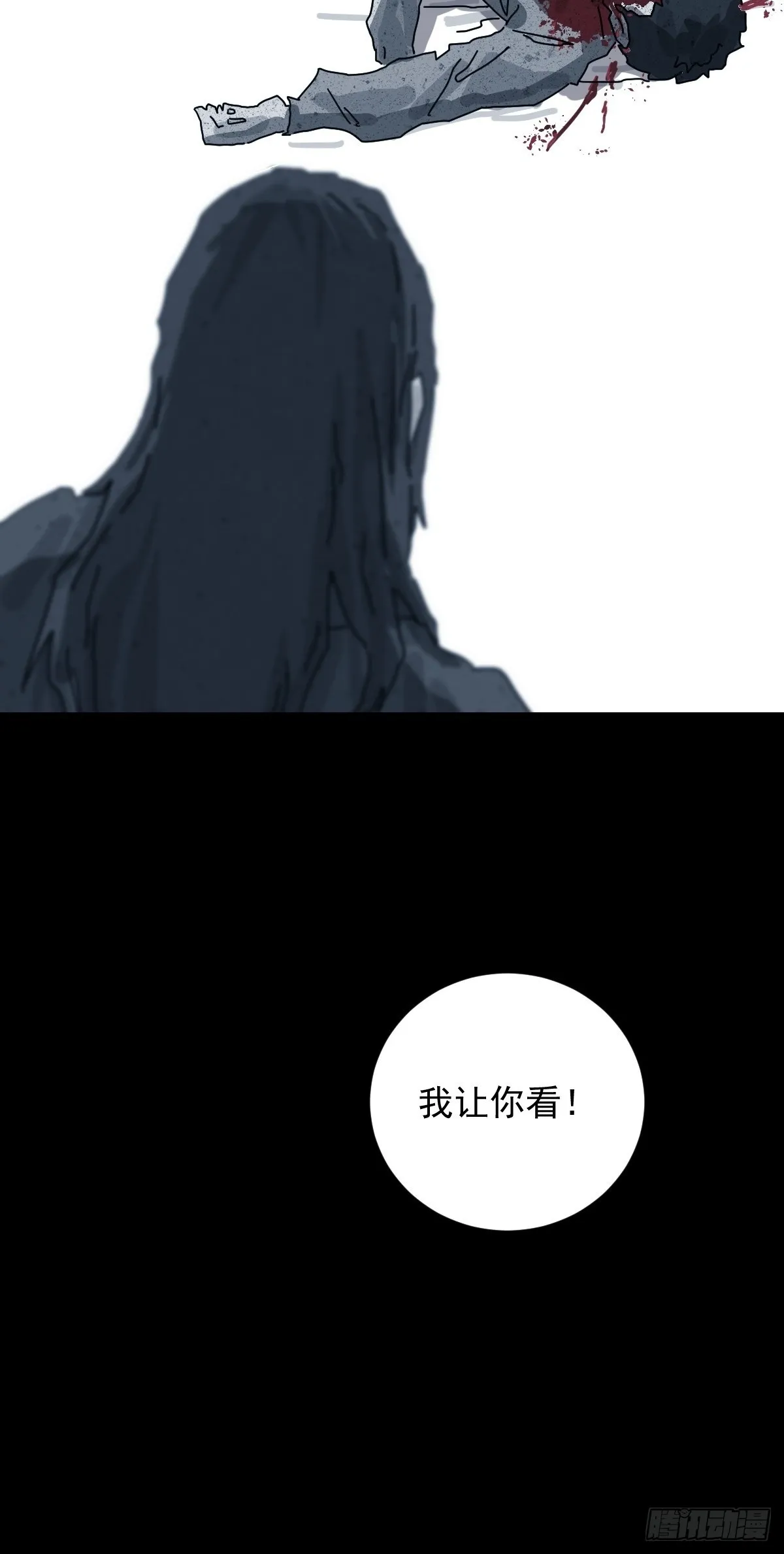 格格出嫁（十六）29