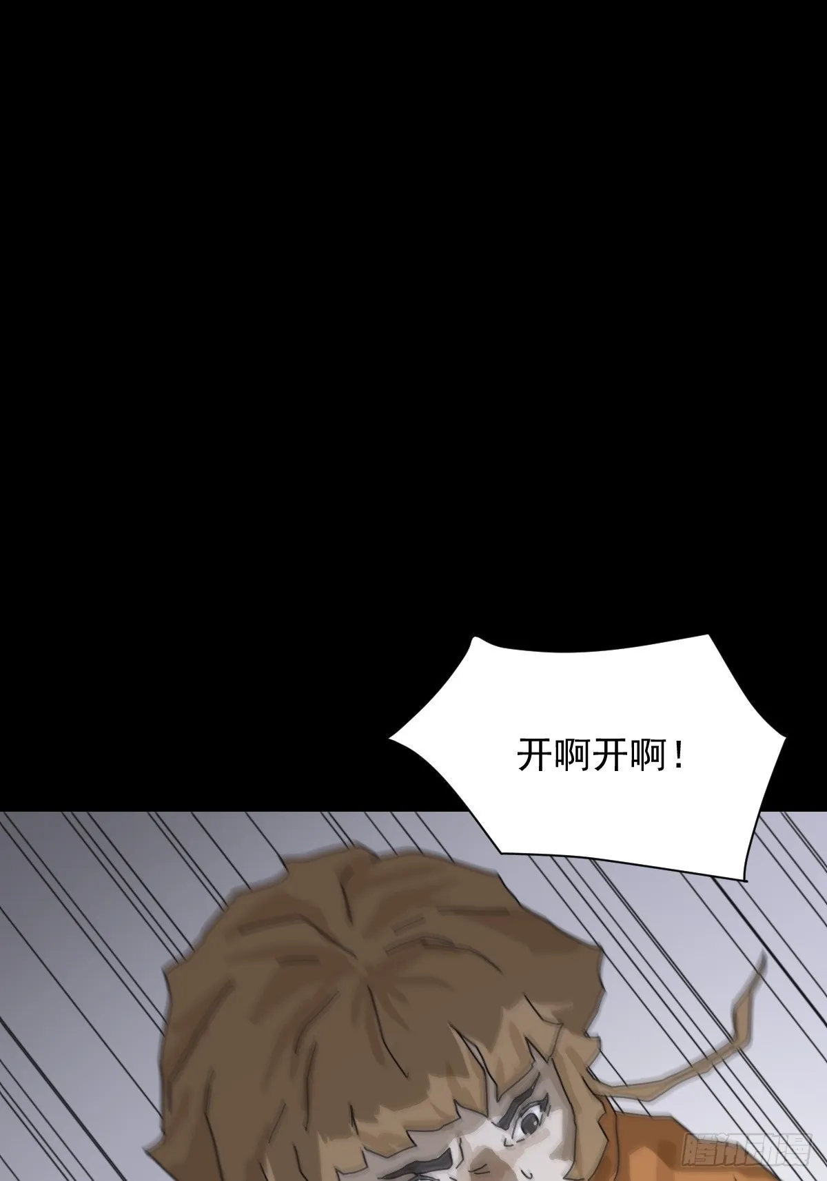 格格出嫁（十四）1