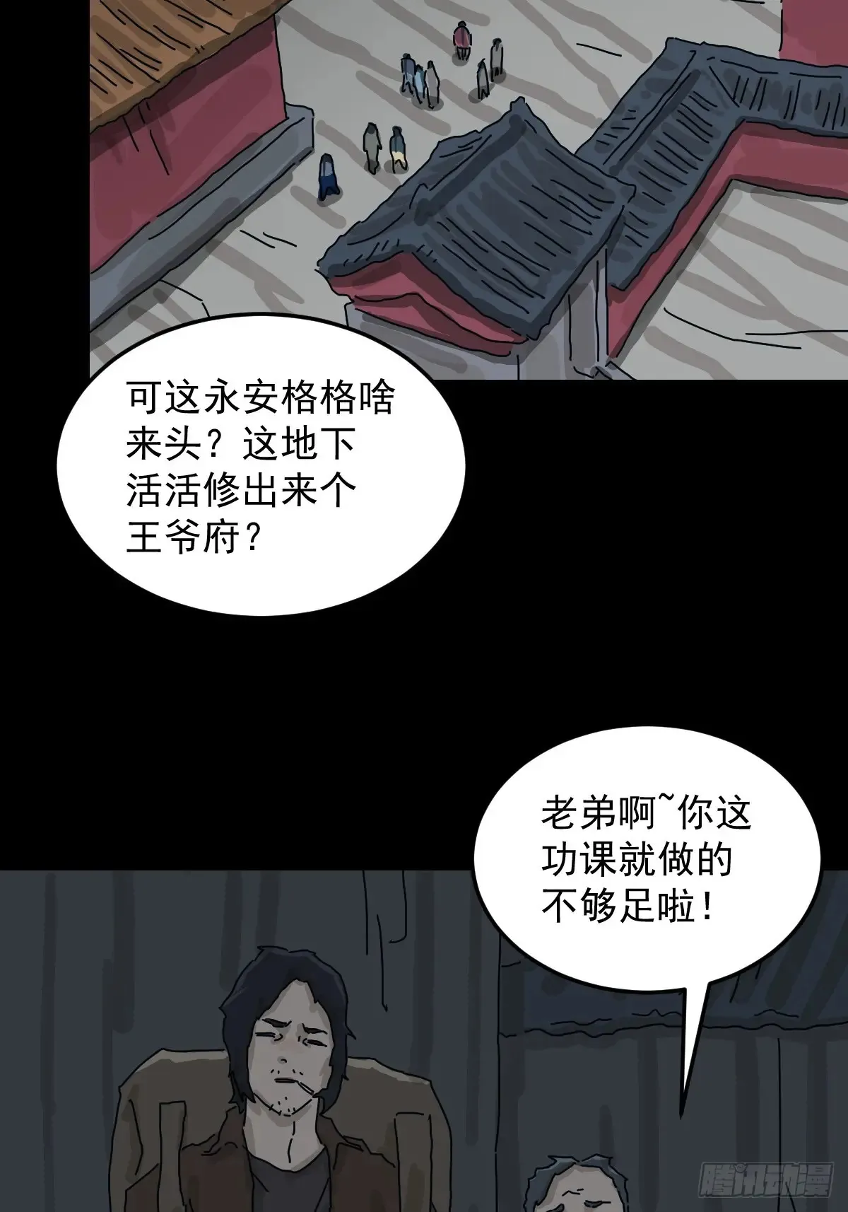 格格出嫁（二）2