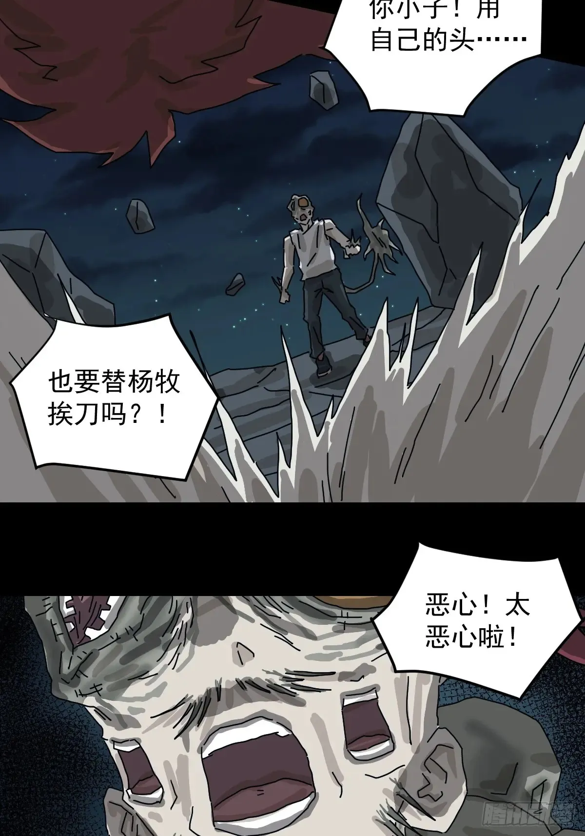灵堂诡事（二七）17