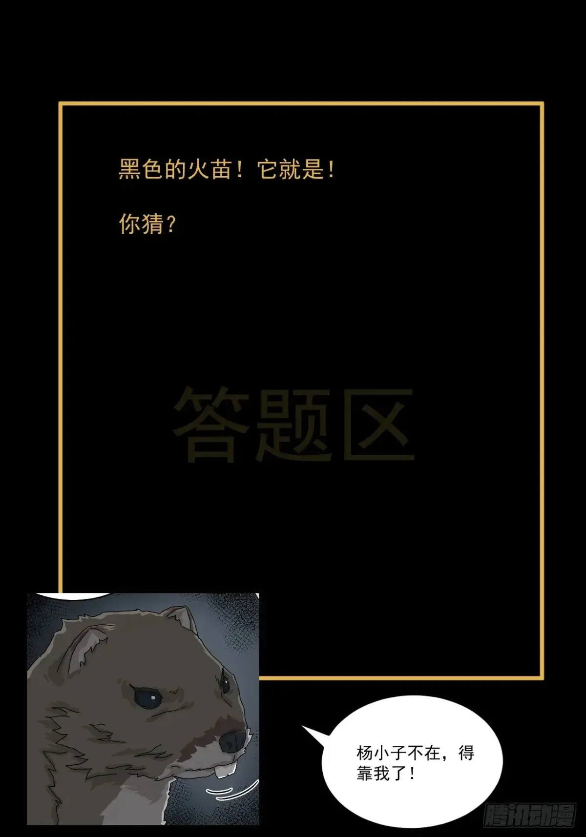格格出嫁（二）35