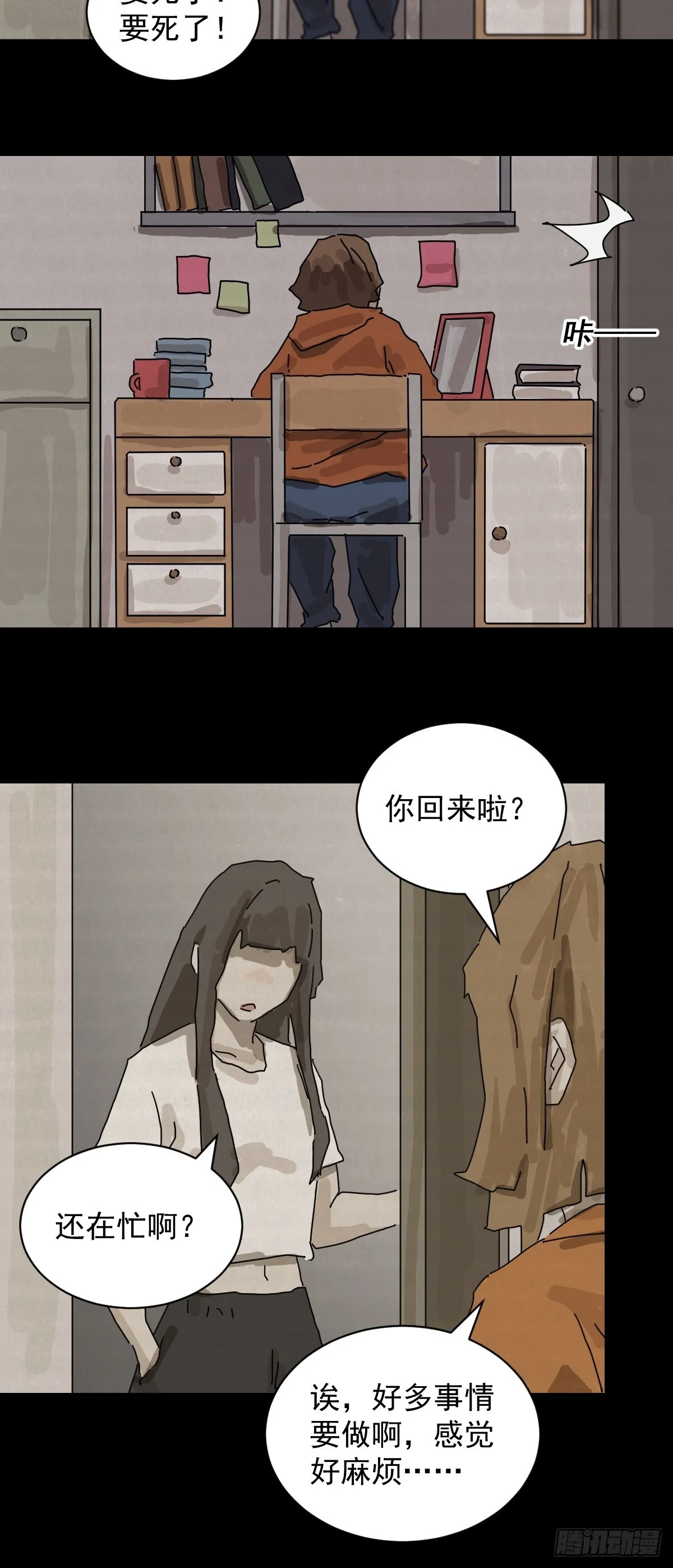 格格出嫁（十三）14