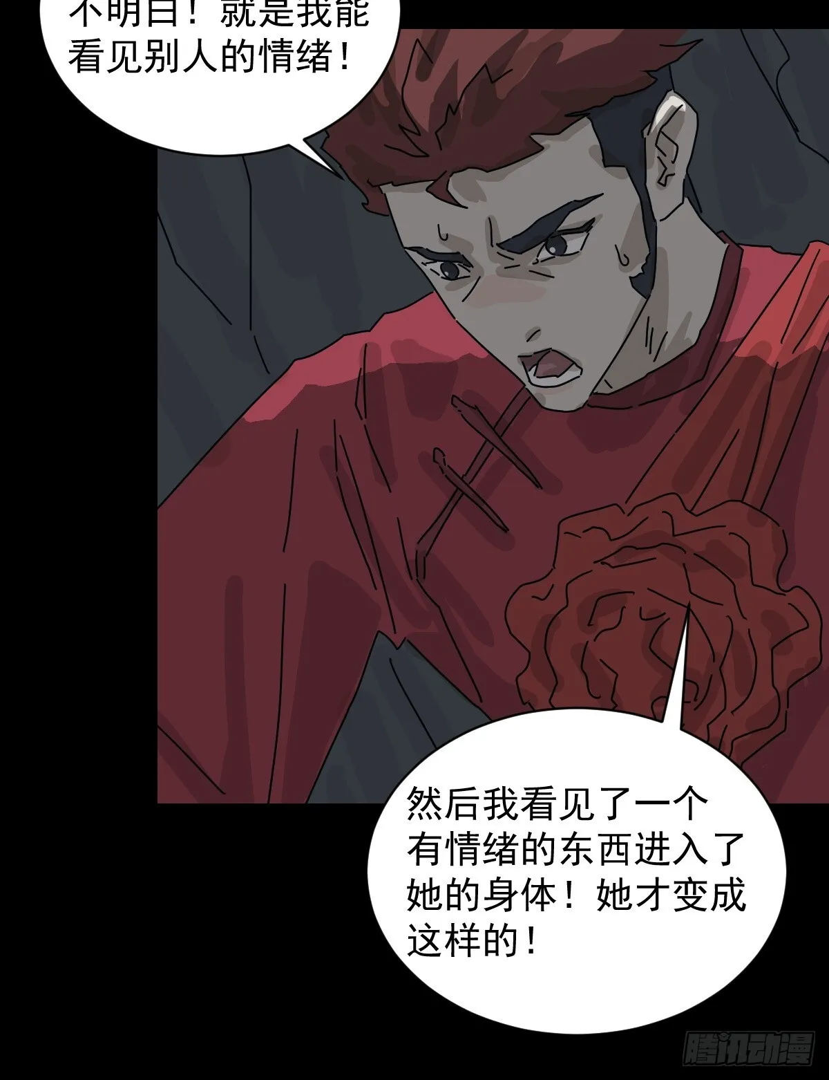 格格出嫁（十一）21