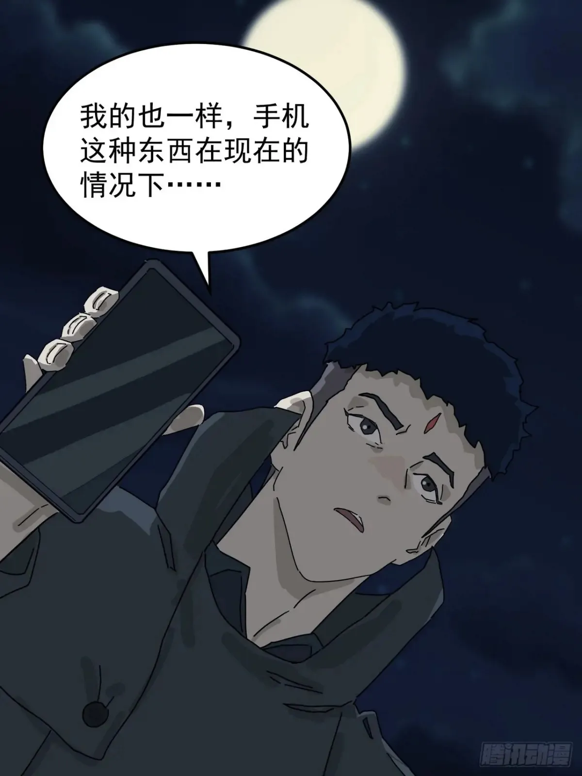 灵堂诡事（二）13