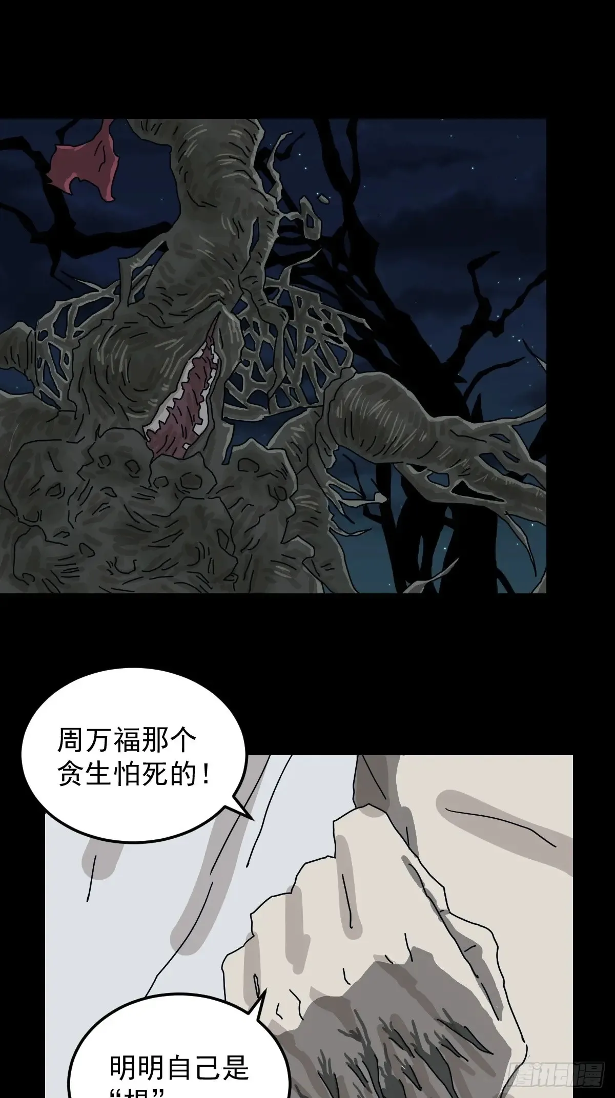 灵堂诡事（二四）31