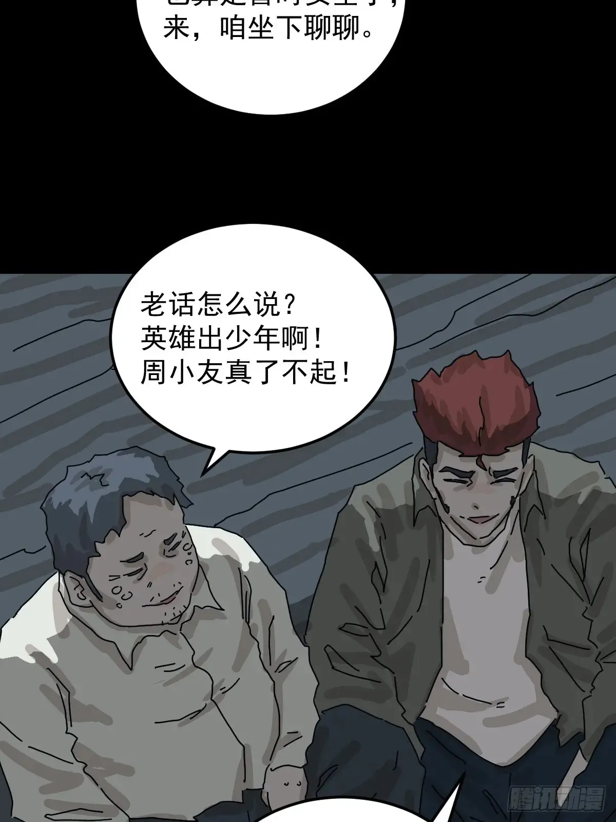 格格出嫁（五）11