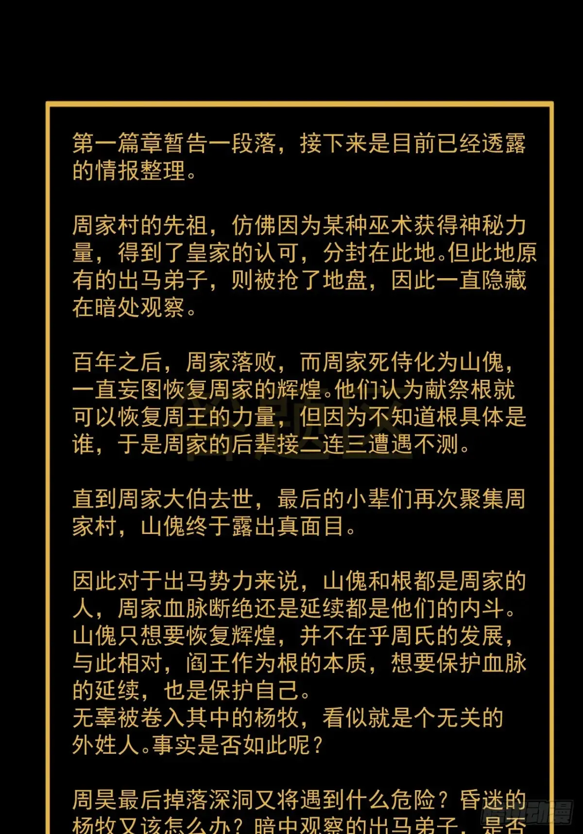 灵堂诡事（二九）62