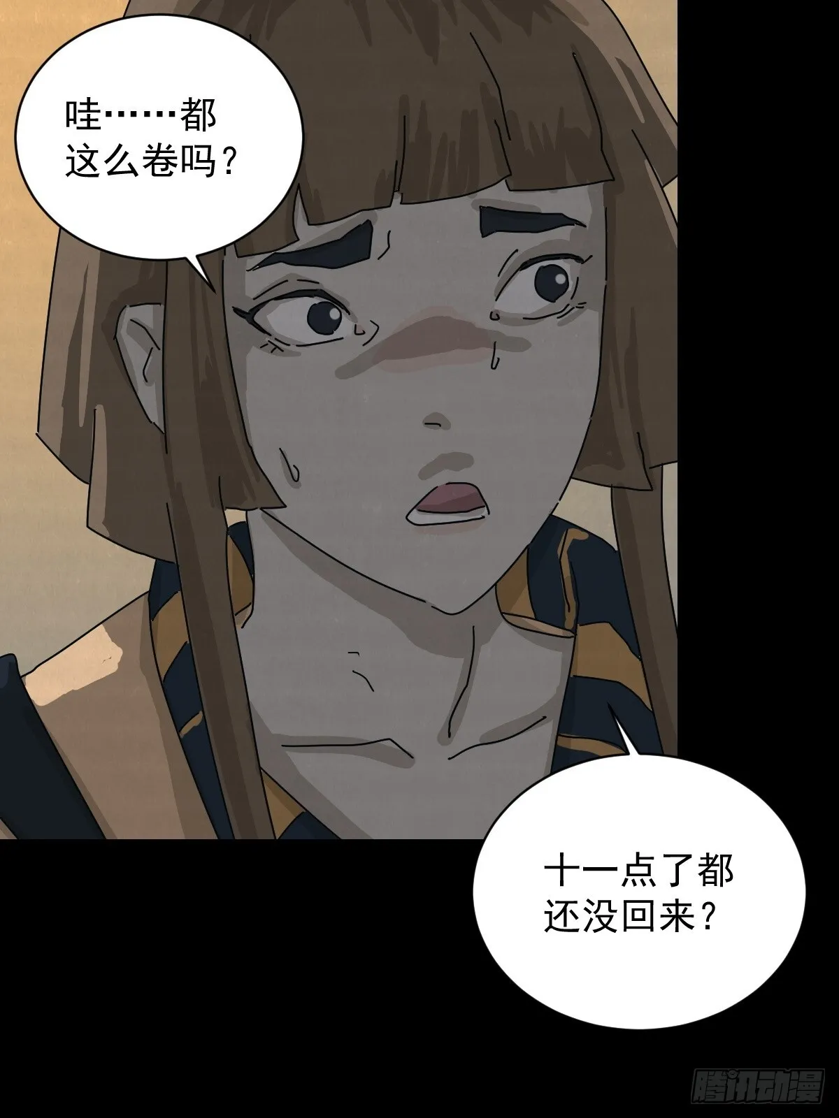 格格出嫁（十二）36