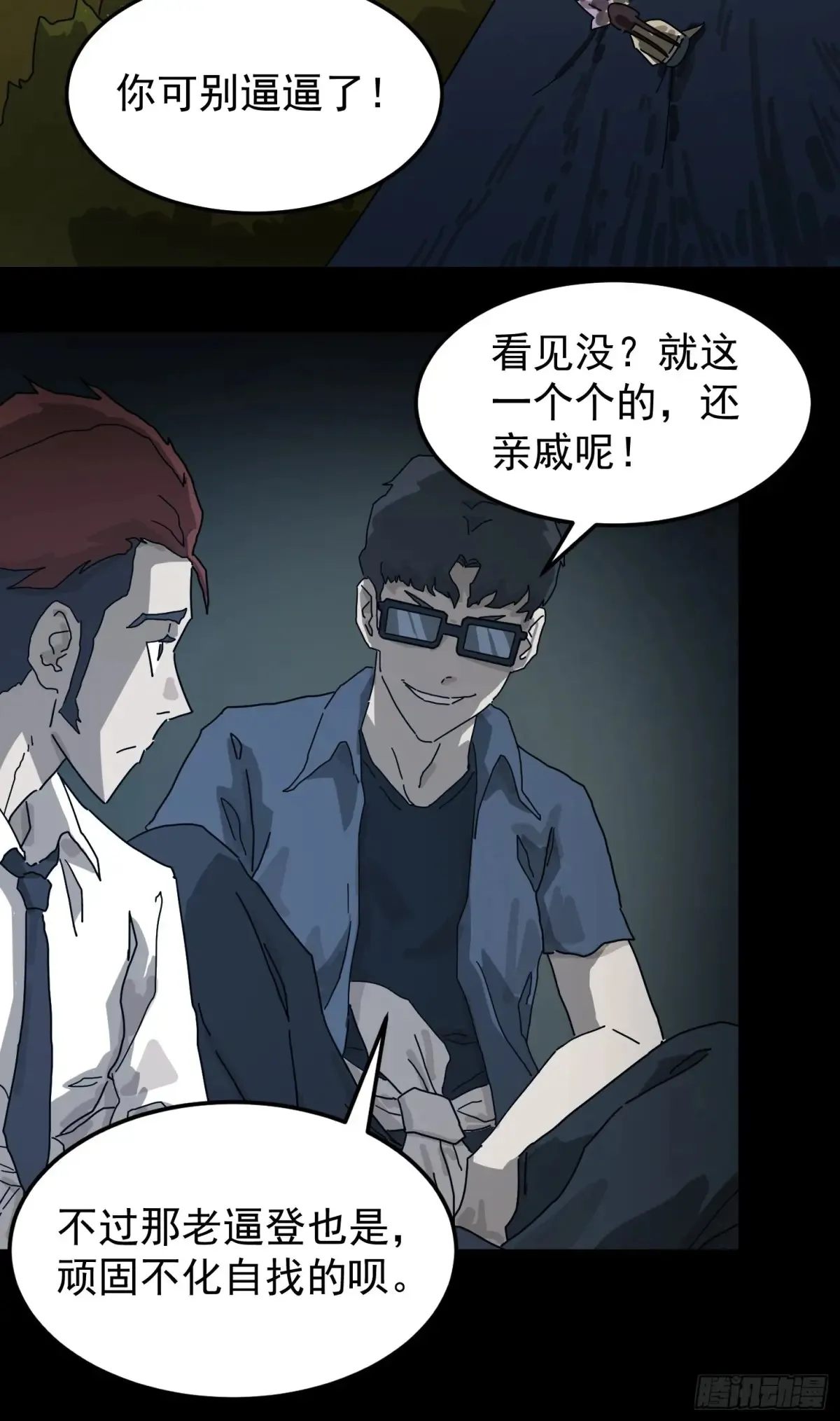 灵堂诡事（一）26
