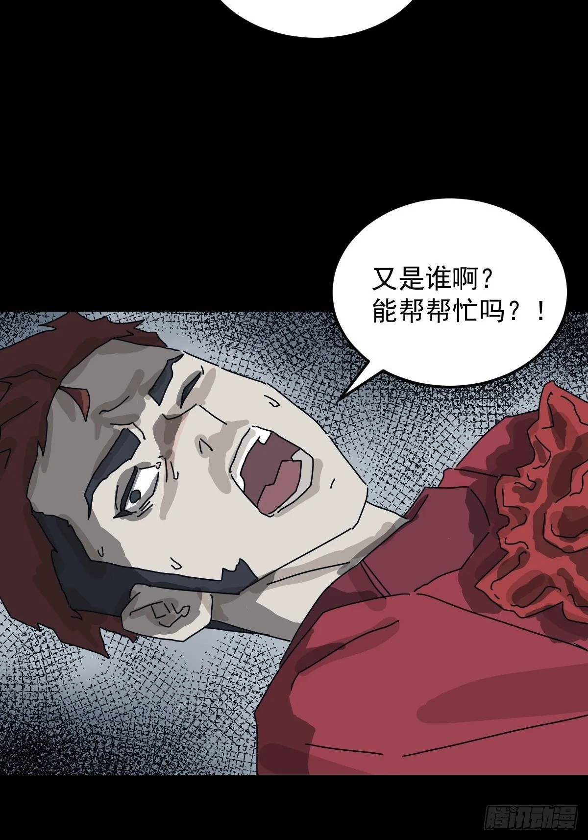 格格出嫁（六）37