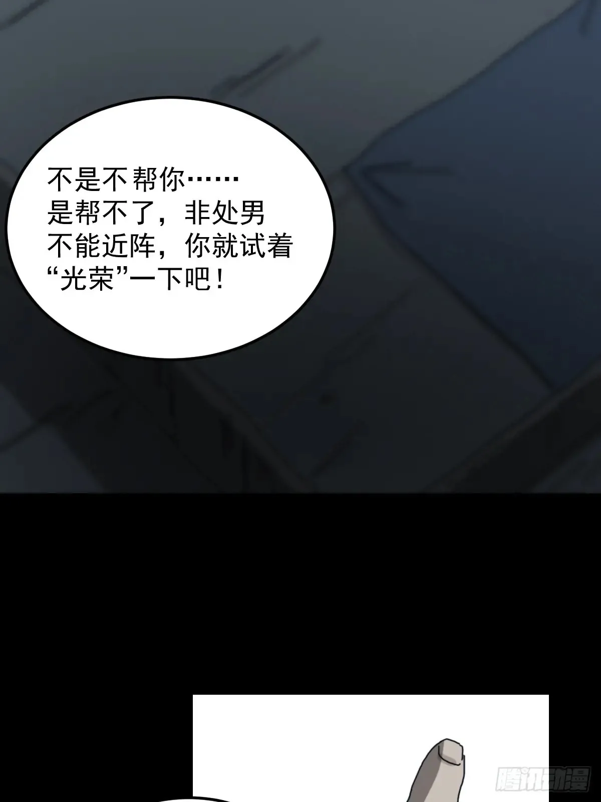 灵堂诡事（七）35