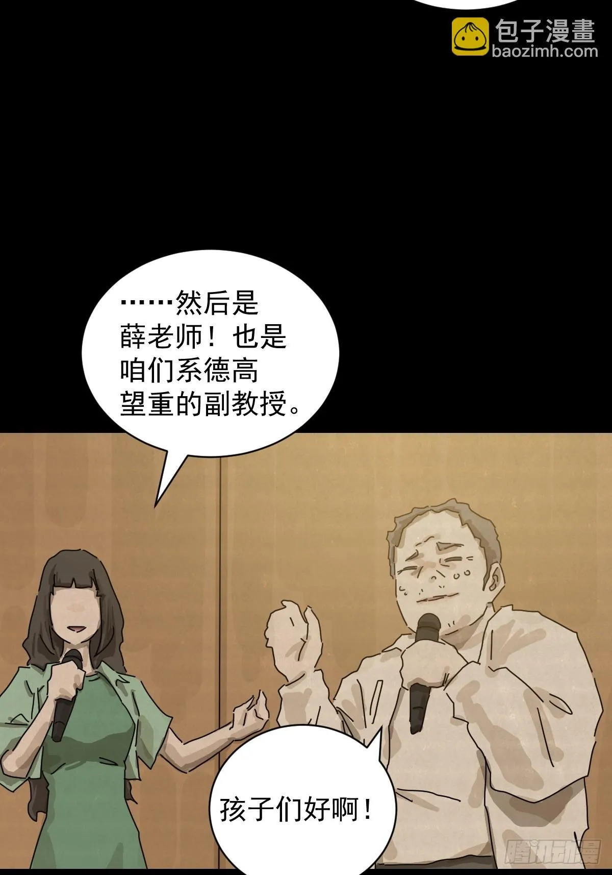 格格出嫁（十二）10