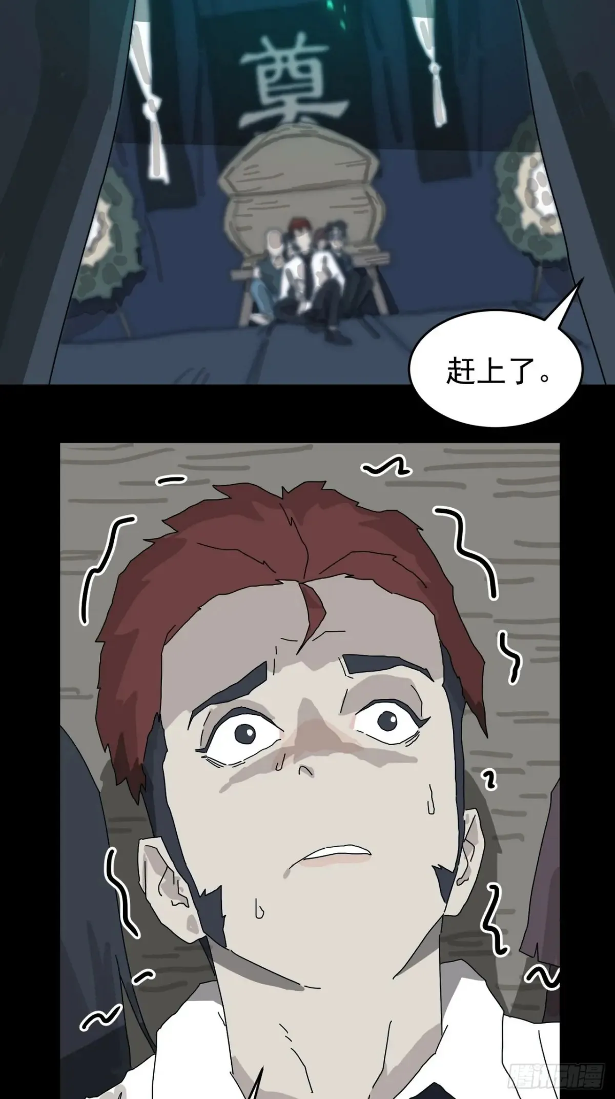 灵堂诡事（二）2