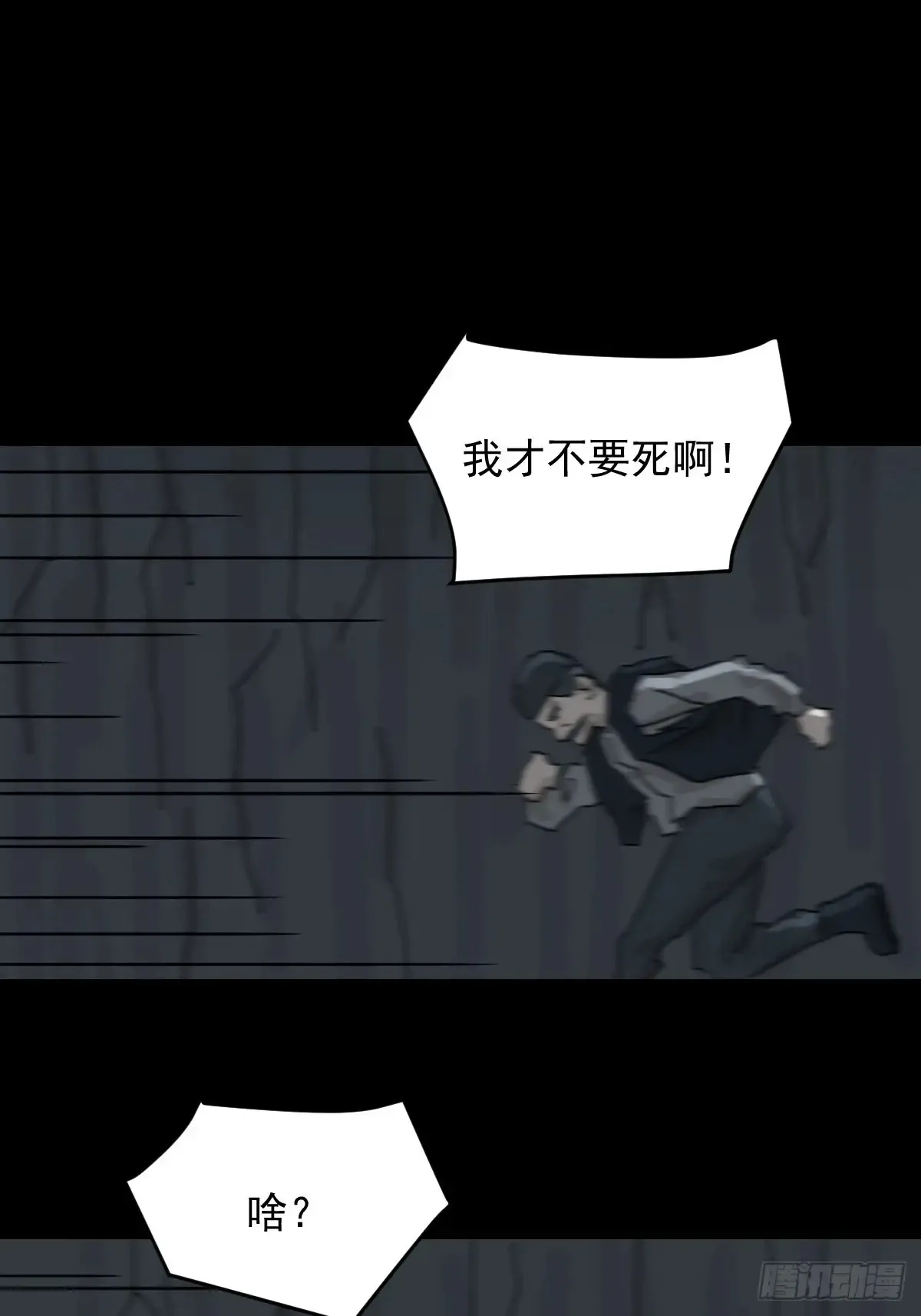 格格出嫁（四）31