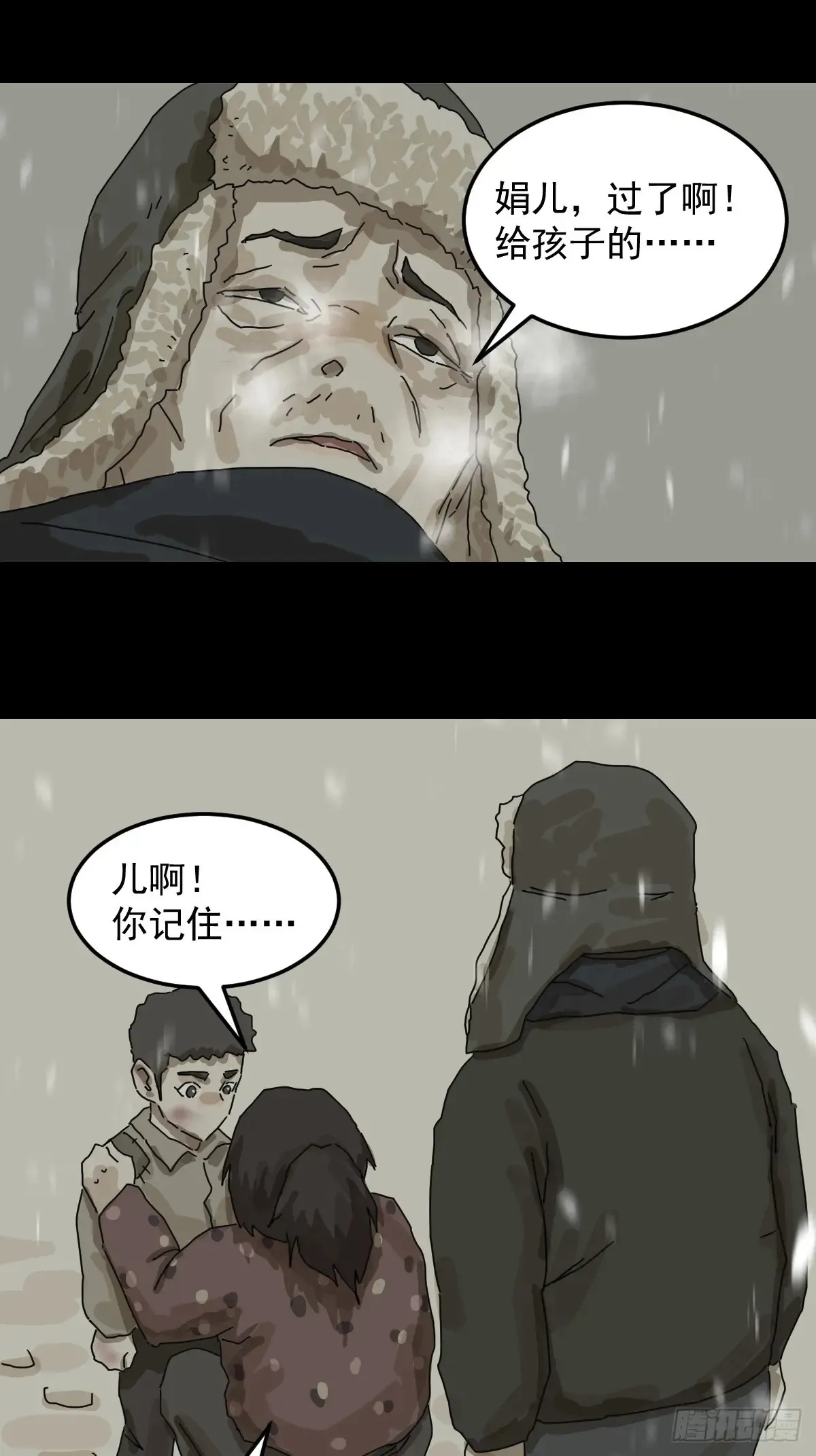灵堂诡事（二二）11