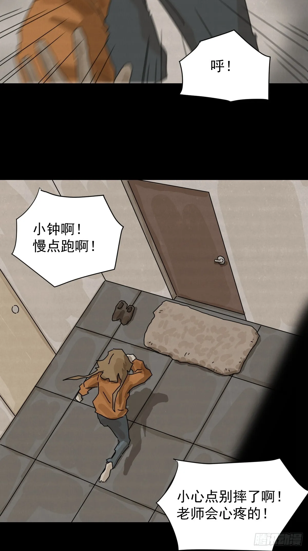 格格出嫁（十三）33
