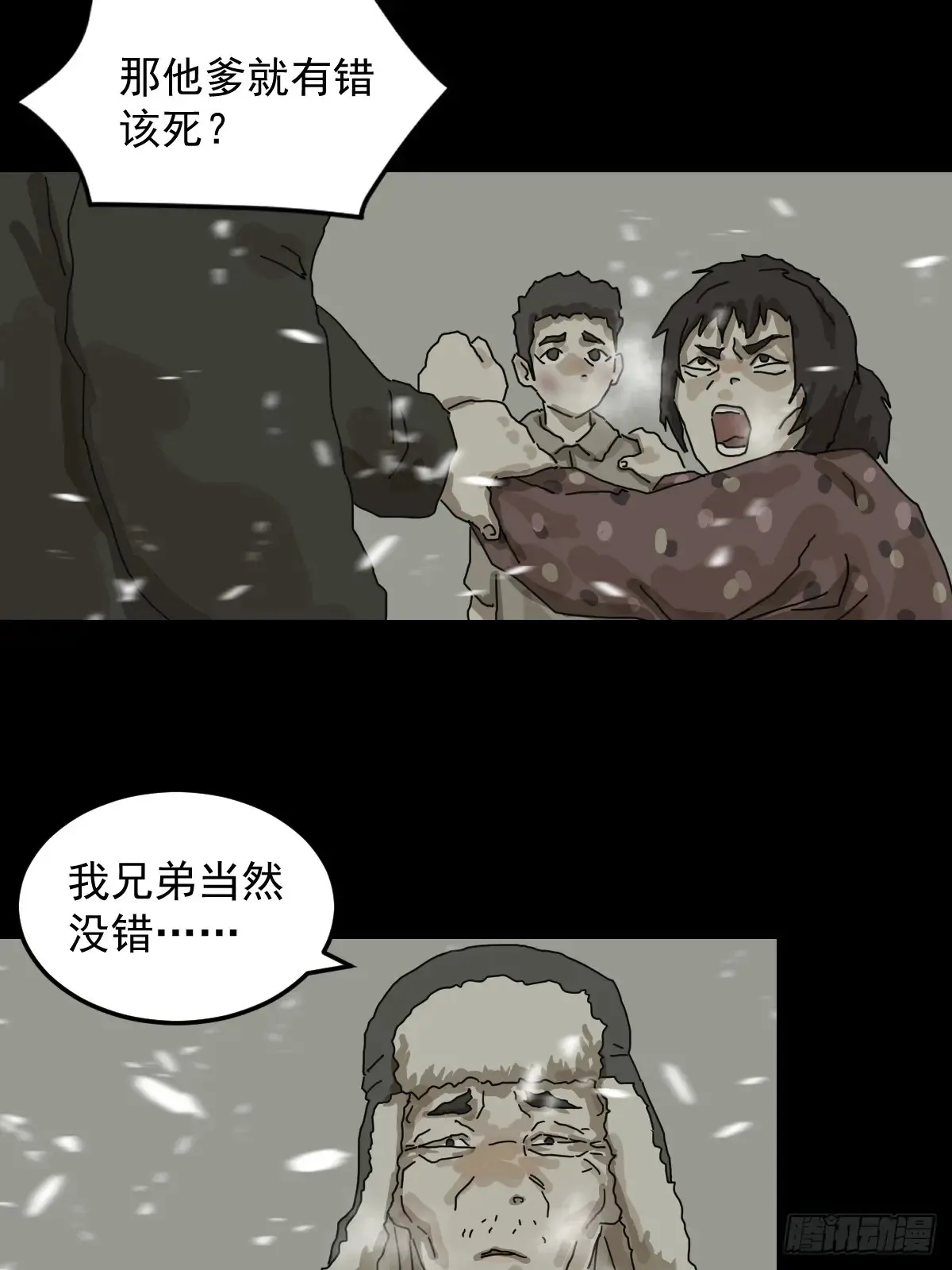 灵堂诡事（二二）15
