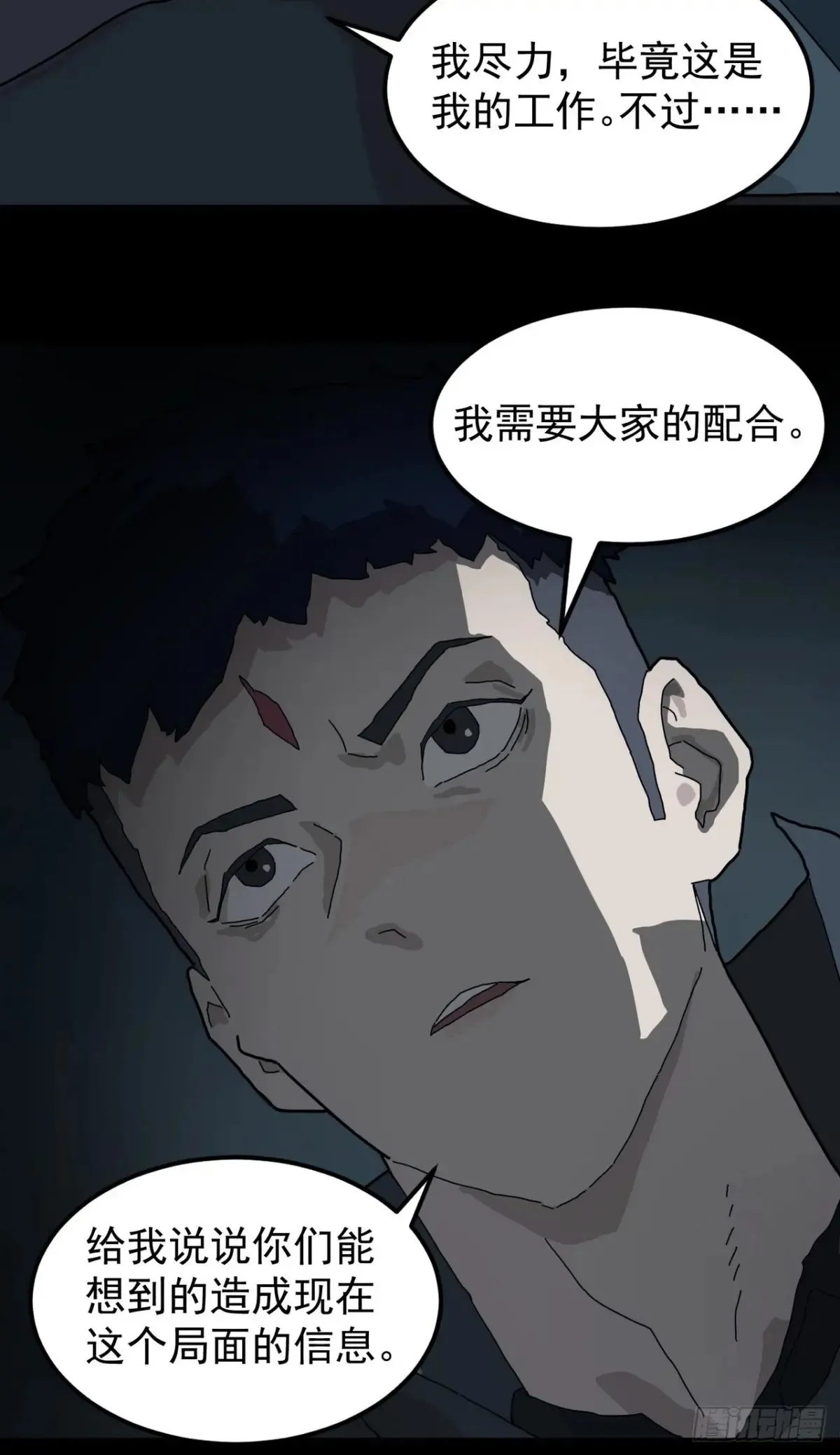 灵堂诡事（二）23