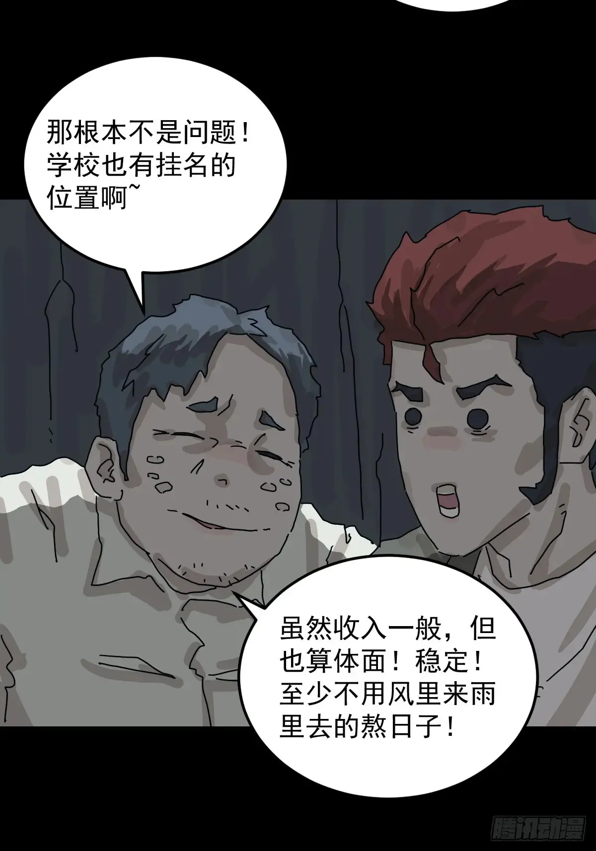 格格出嫁（五）16