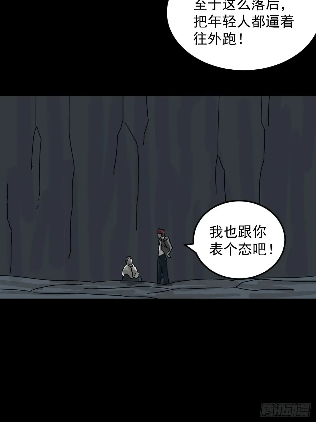 格格出嫁（五）35