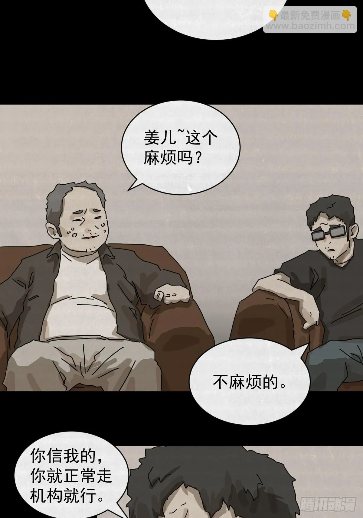 格格出嫁（十三）20
