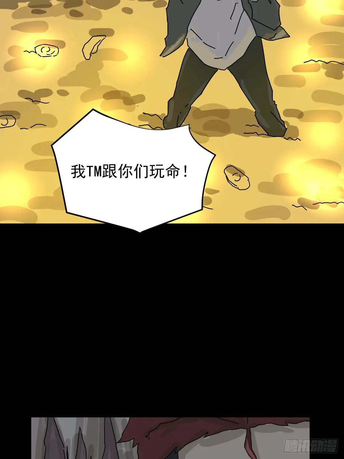 格格出嫁（五）46