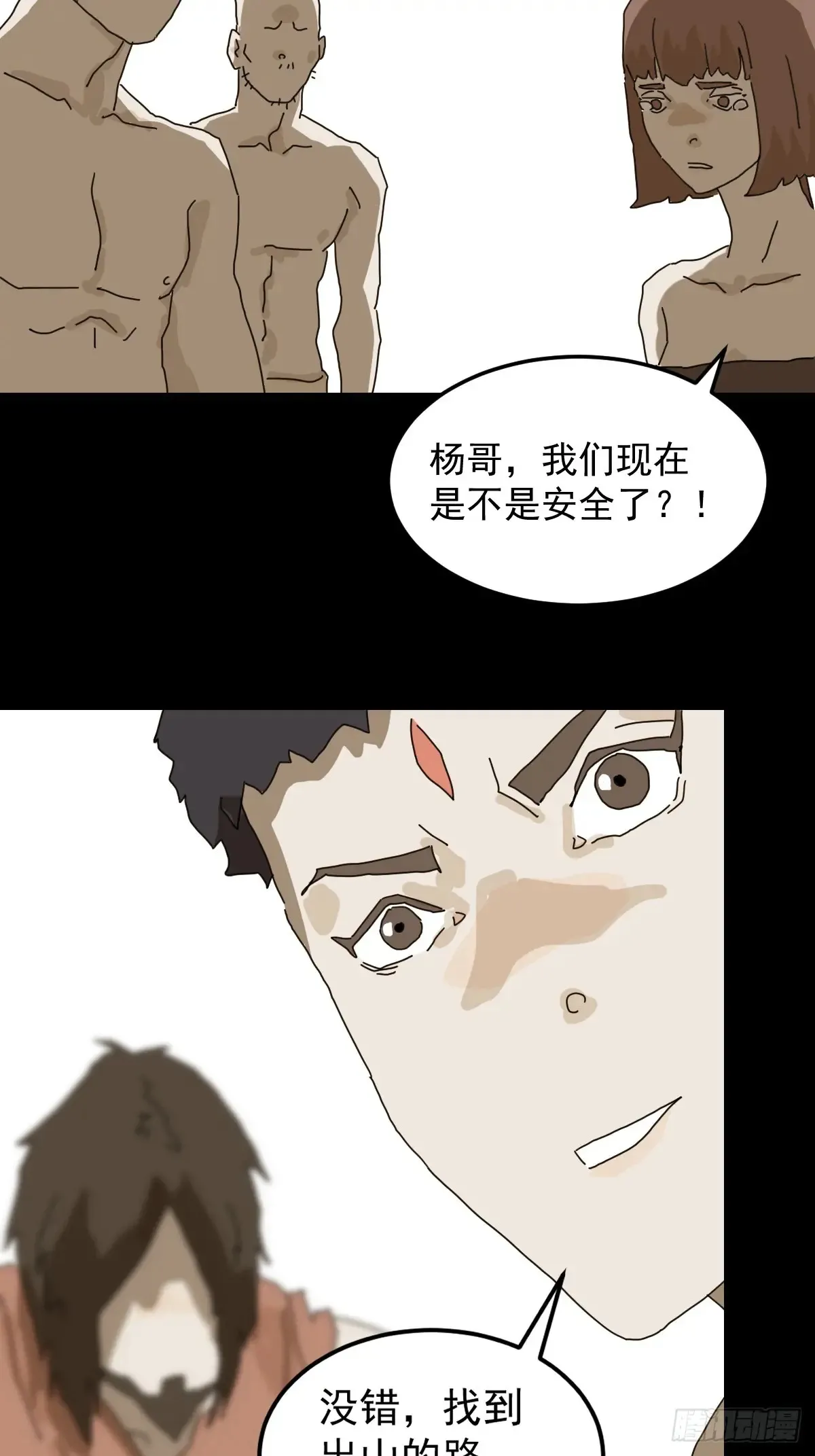 灵堂诡事（九）33